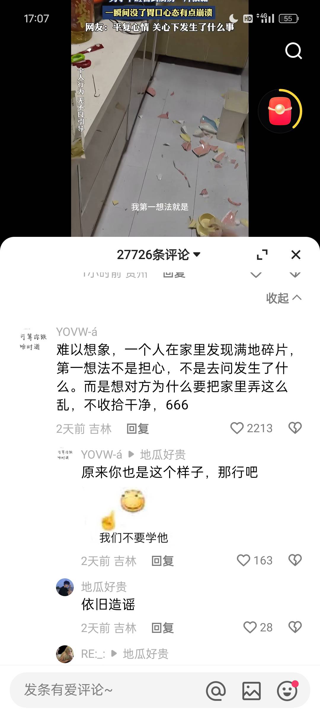 刚刚推的视频，看了家里安排相亲，我都不想结婚了





52 / 作者:一加二 / 