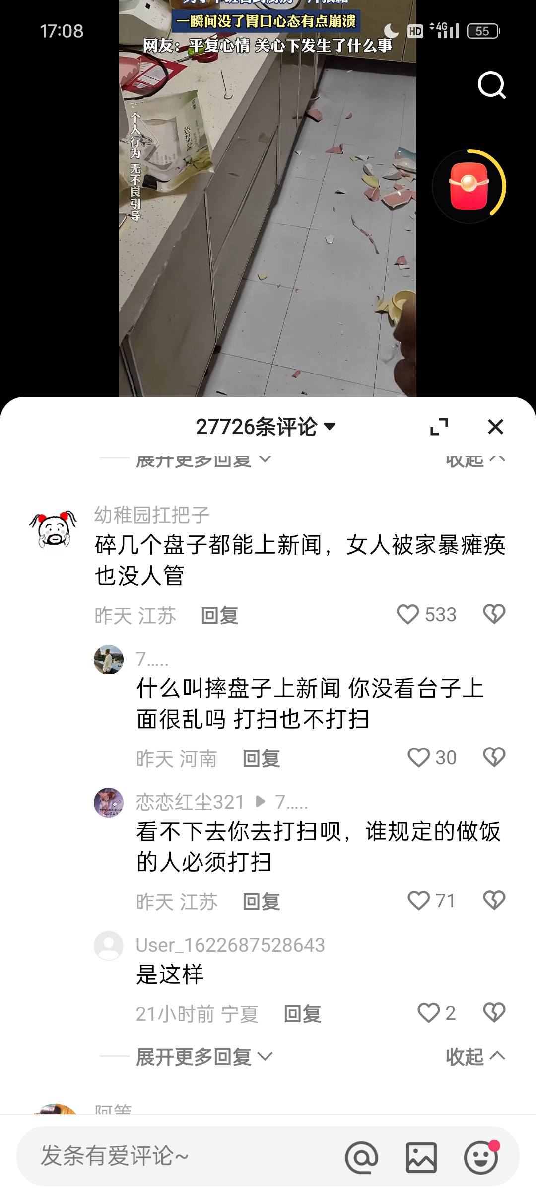 刚刚推的视频，看了家里安排相亲，我都不想结婚了





50 / 作者:一加二 / 