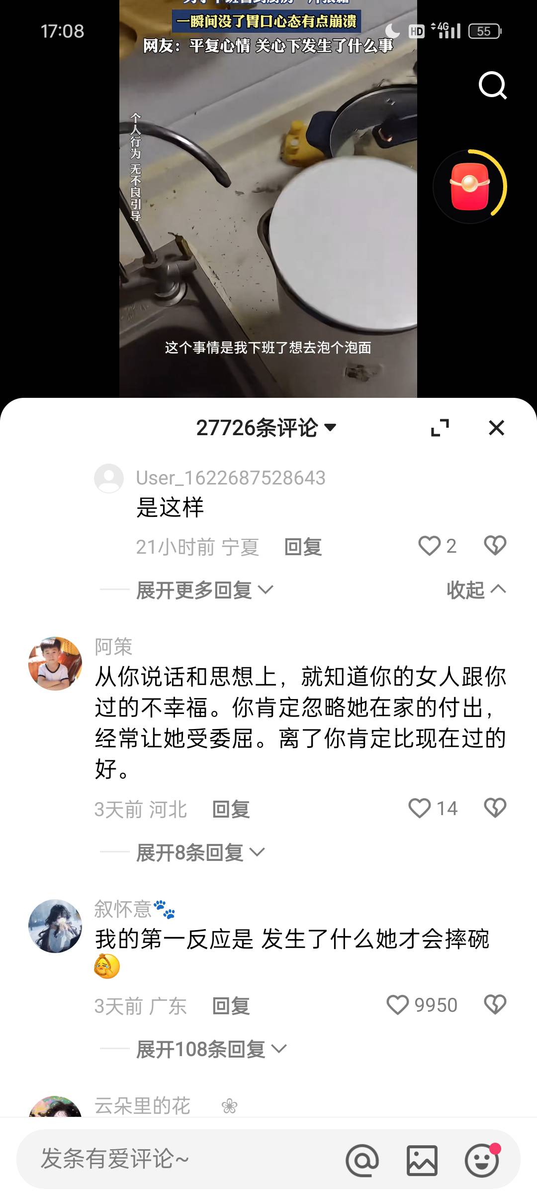 刚刚推的视频，看了家里安排相亲，我都不想结婚了





44 / 作者:一加二 / 