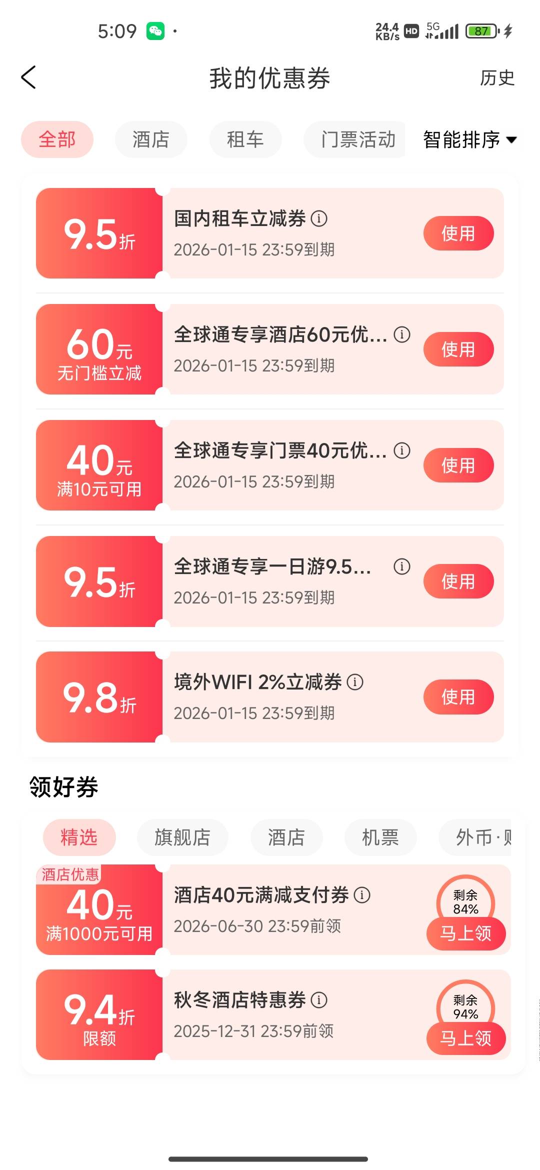 全球通酒店60有没有老哥要天冷不要在外面挂b了

47 / 作者:我的生活你的梦i / 