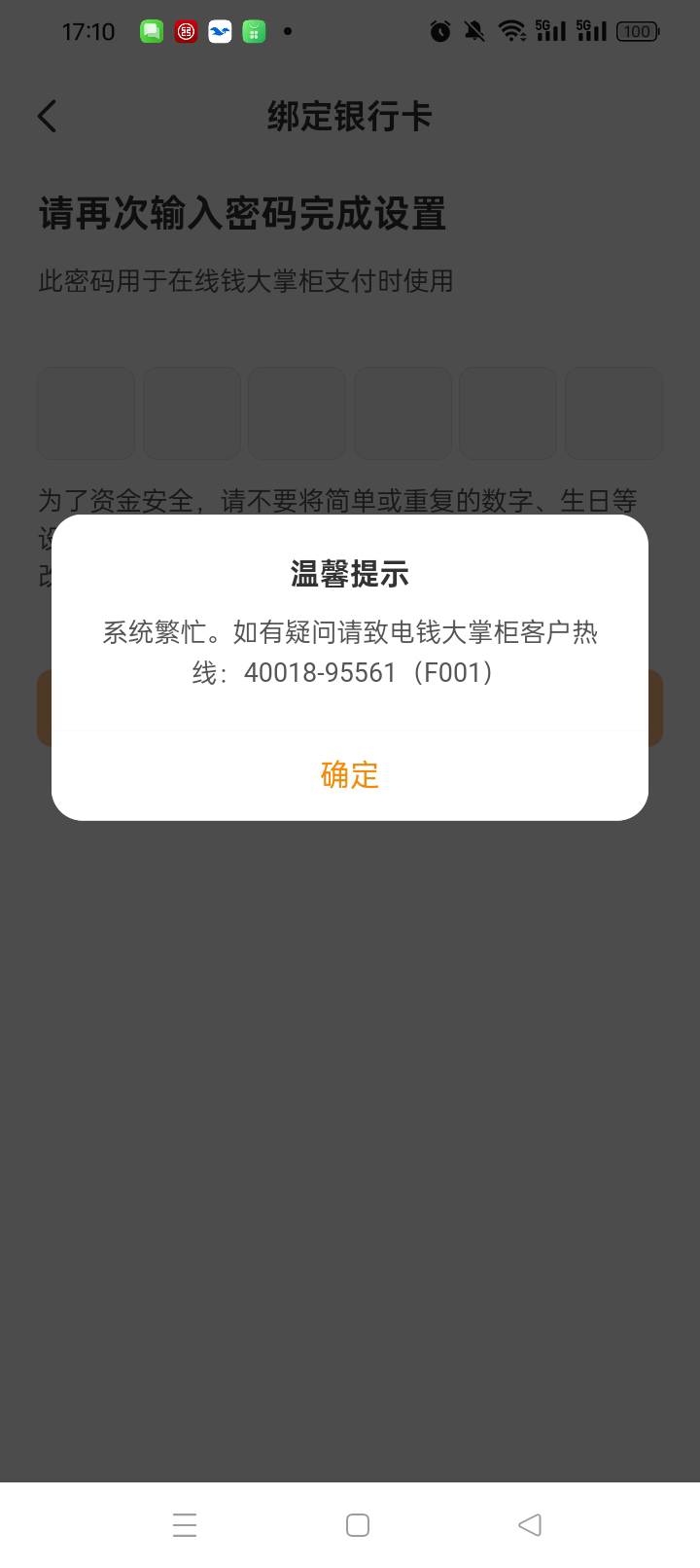 钱大是不是被拉黑了，提示这玩意

22 / 作者:奥迪A片 / 