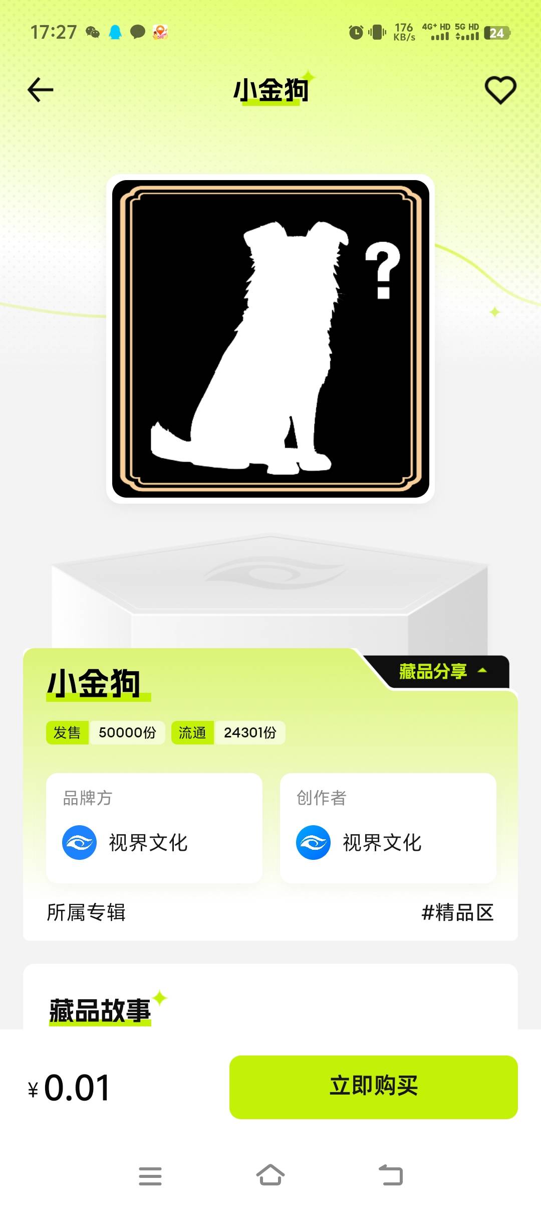 速度去，视界

89 / 作者:专业挂逼老哥 / 