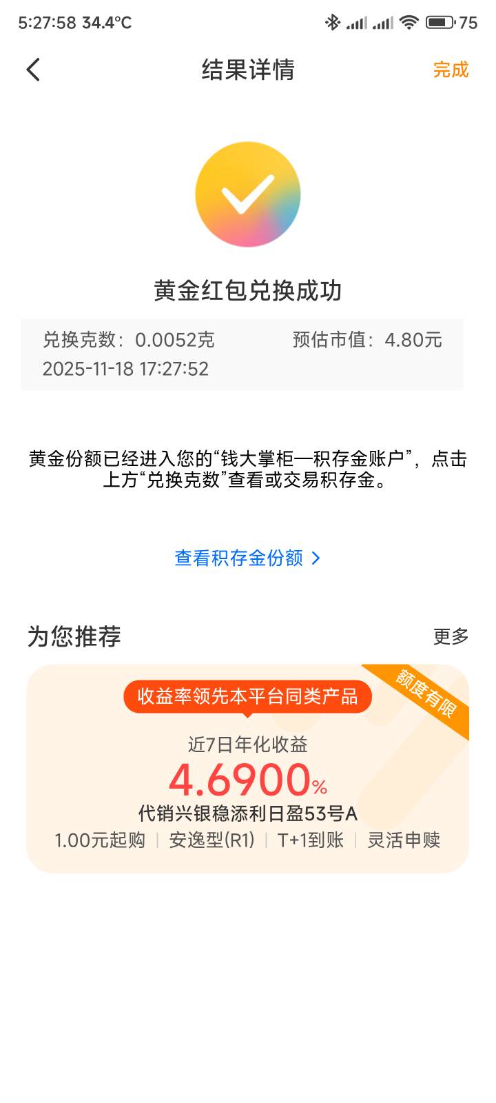 也就4毛钱

7 / 作者:你没那么爱我 / 