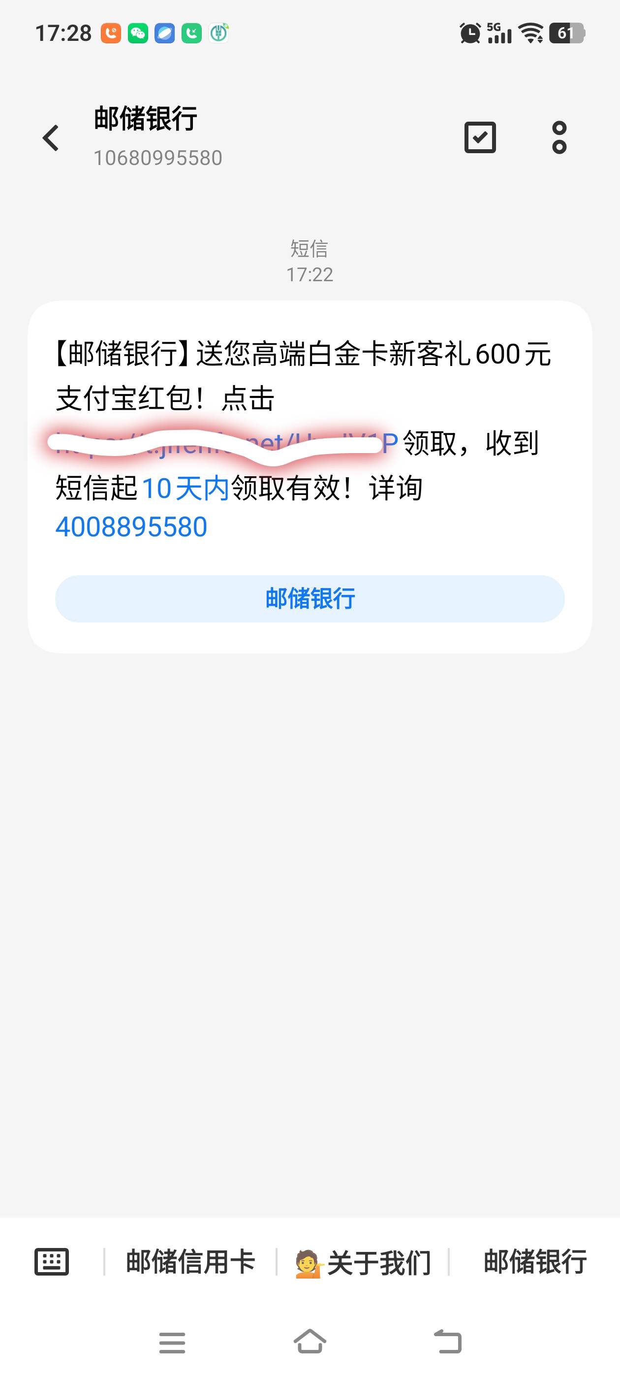 接了个邮储电话能凭这个去办一类卡吗
卡没到600先到

29 / 作者:建设客服 / 