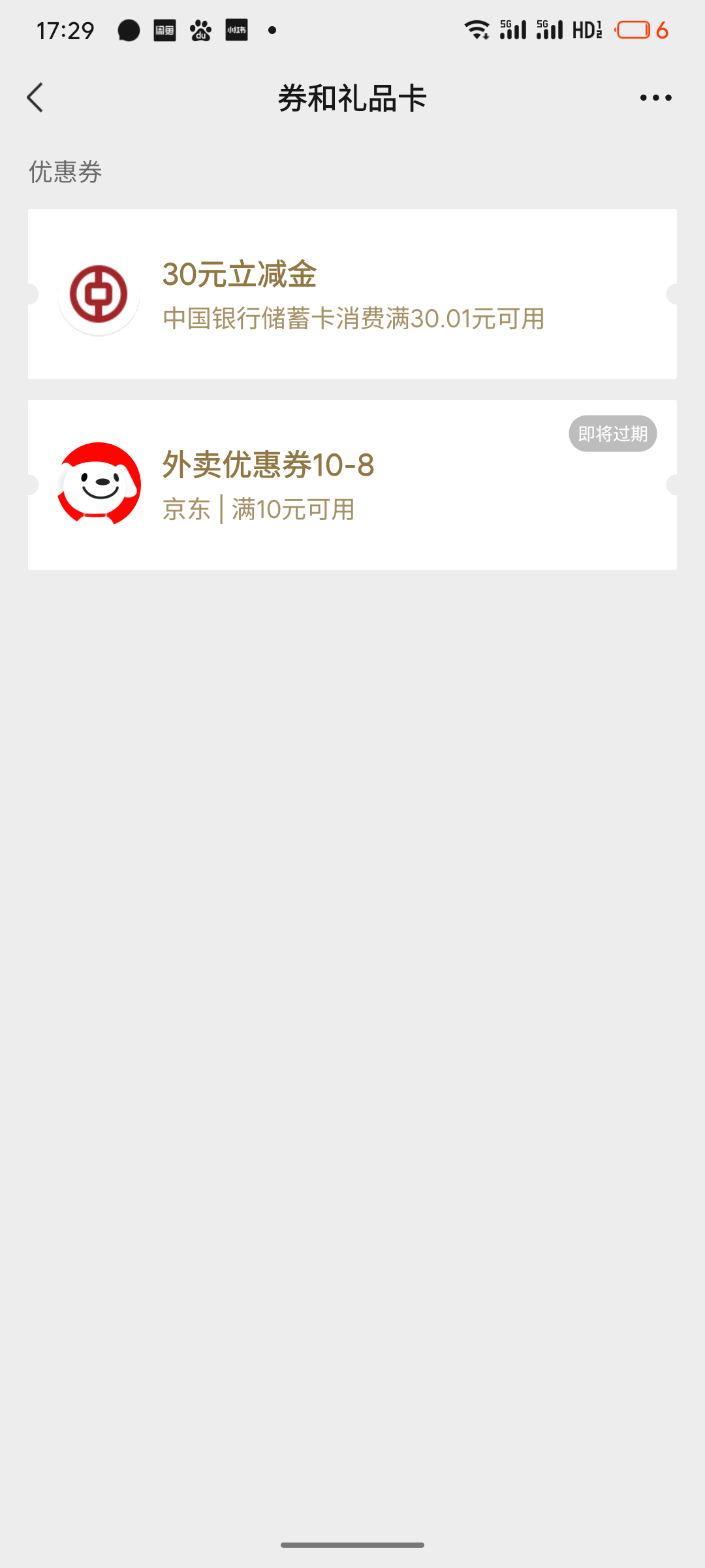 忘了什么时候弄的了，看见权益有进去就领了，刚睡醒就有惊喜


94 / 作者:阿西吧1万 / 