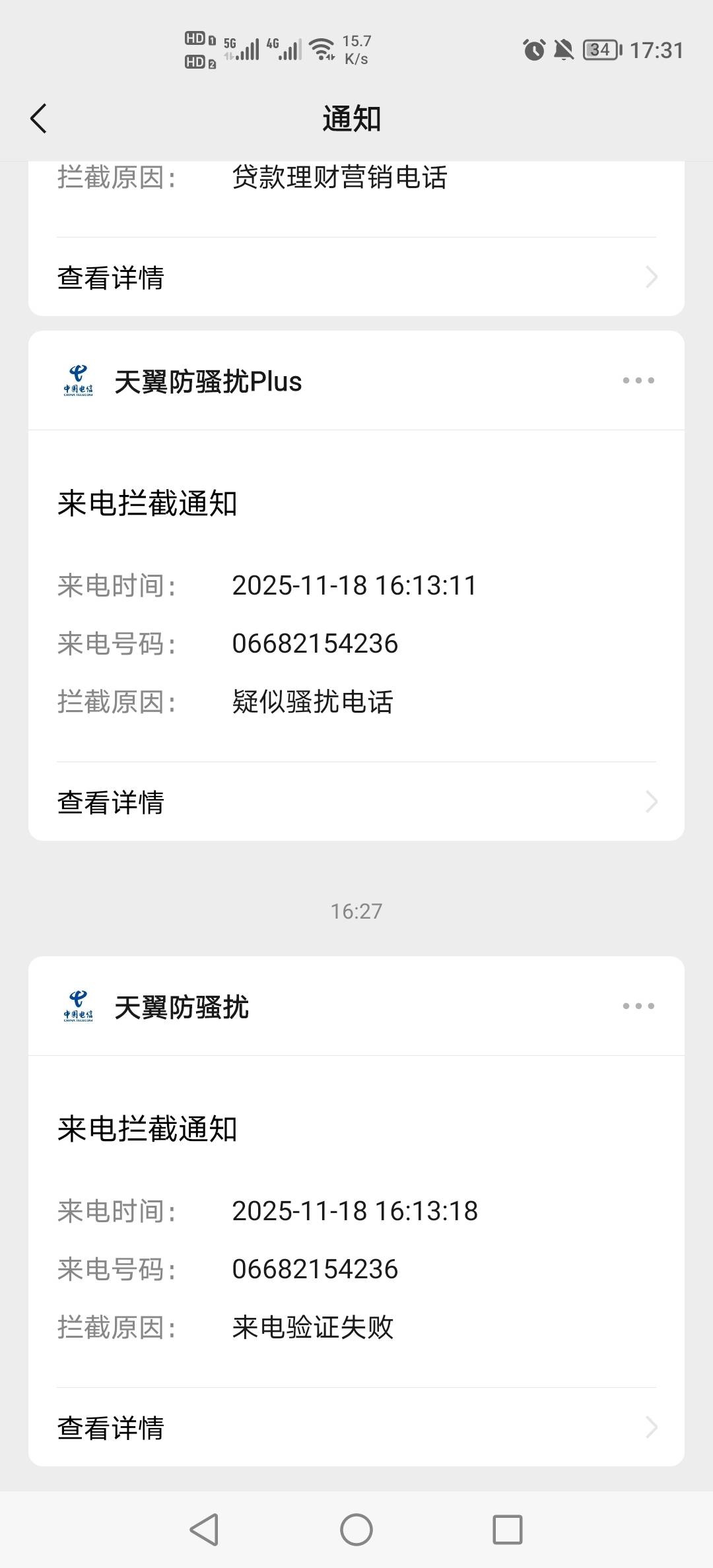 这京东金融这几天这么猛？一天十几个电话过来

48 / 作者:挂壁老哥饿了mm / 