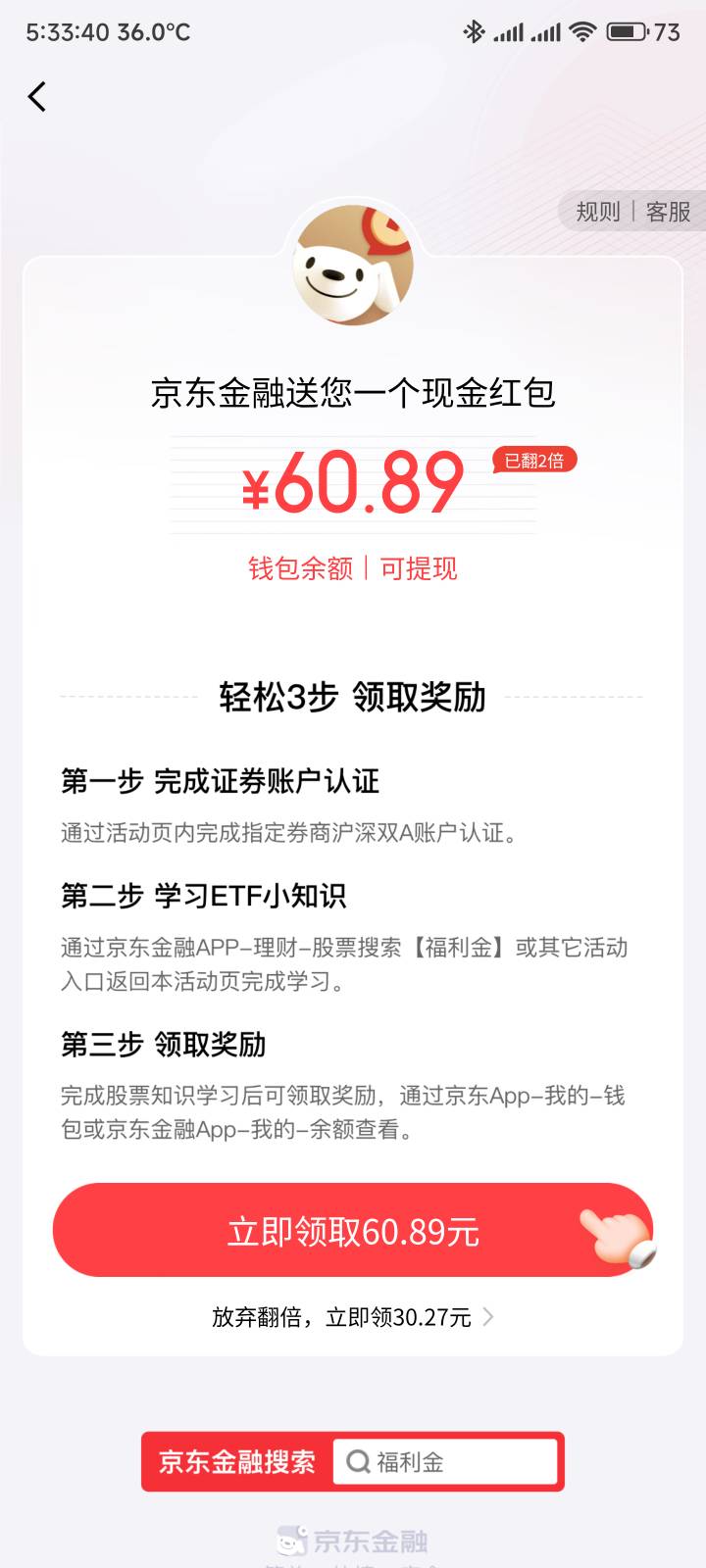 昨天开的，奖励还没到账，这不对劲吧

1 / 作者:你没那么爱我 / 