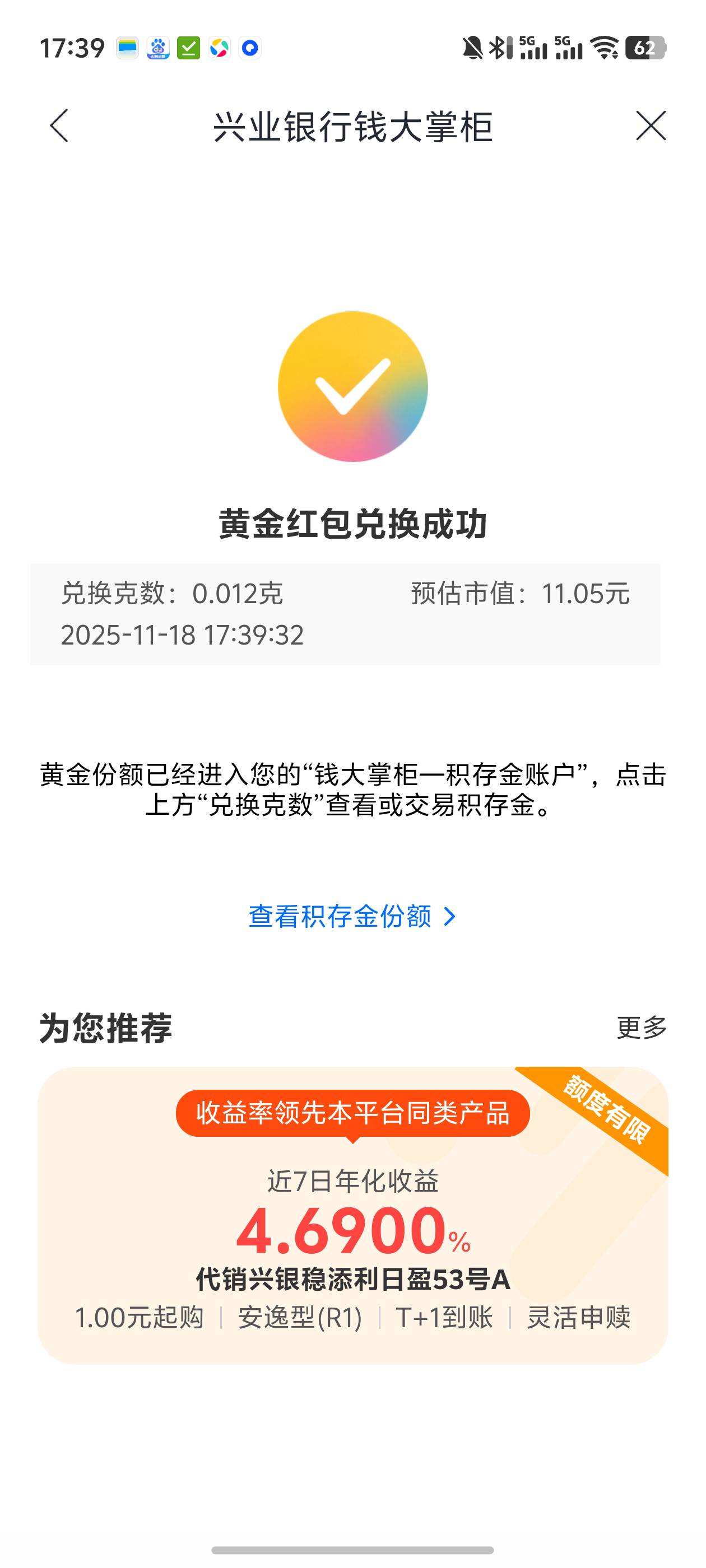 在线大兑换一直繁忙，在银行app里兑换可以！


25 / 作者:loooco66 / 