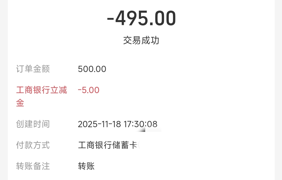 新一波，无损10毛，辽宁工行支付宝转账500-5(2次)，不冲突以前那些。速度冲。
93 / 作者:丶星辰大海 / 