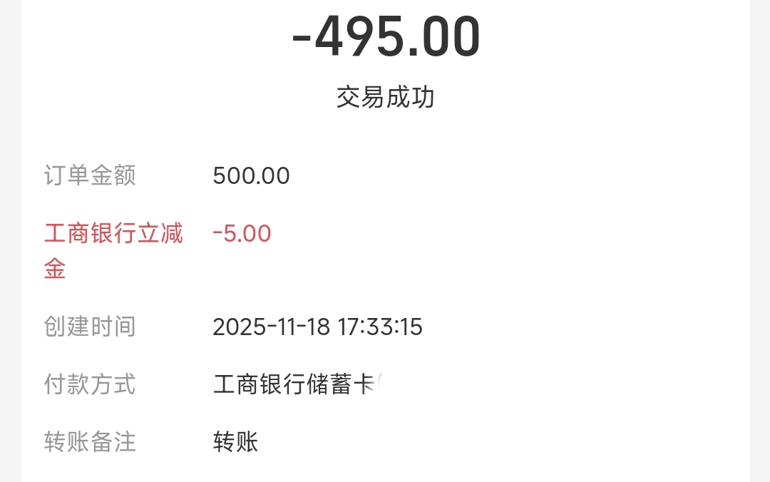 新一波，无损10毛，辽宁工行支付宝转账500-5(2次)，不冲突以前那些。速度冲。
12 / 作者:丶星辰大海 / 