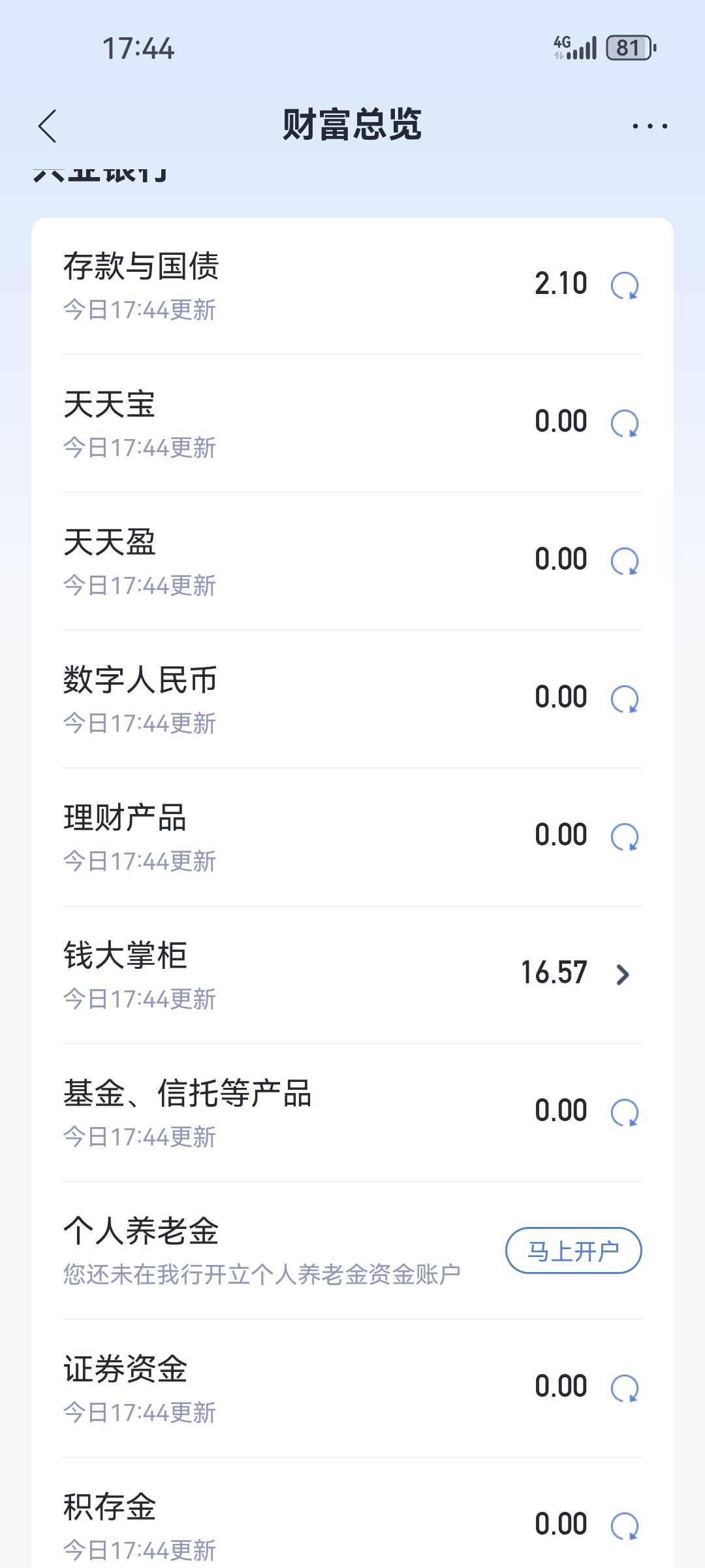 感谢老哥发的兴业理财节，吃上了，17毛拼图九中八，速去



49 / 作者:小目标。 / 