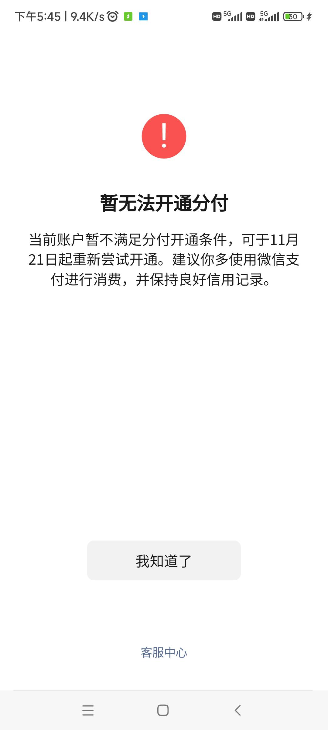 微信里存点钱三天后冲分付


44 / 作者:随缘777 / 