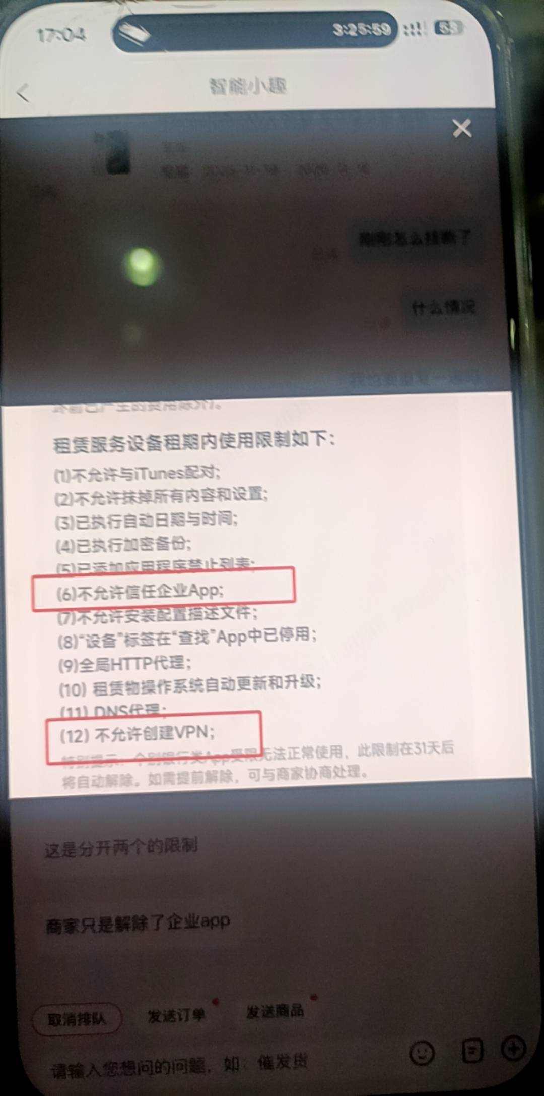 老哥们 我被人人租坑了 好想哭啊。现在连vpn都不让连。不让解啊 。监管机什么时候限制4 / 作者:陆文双 / 