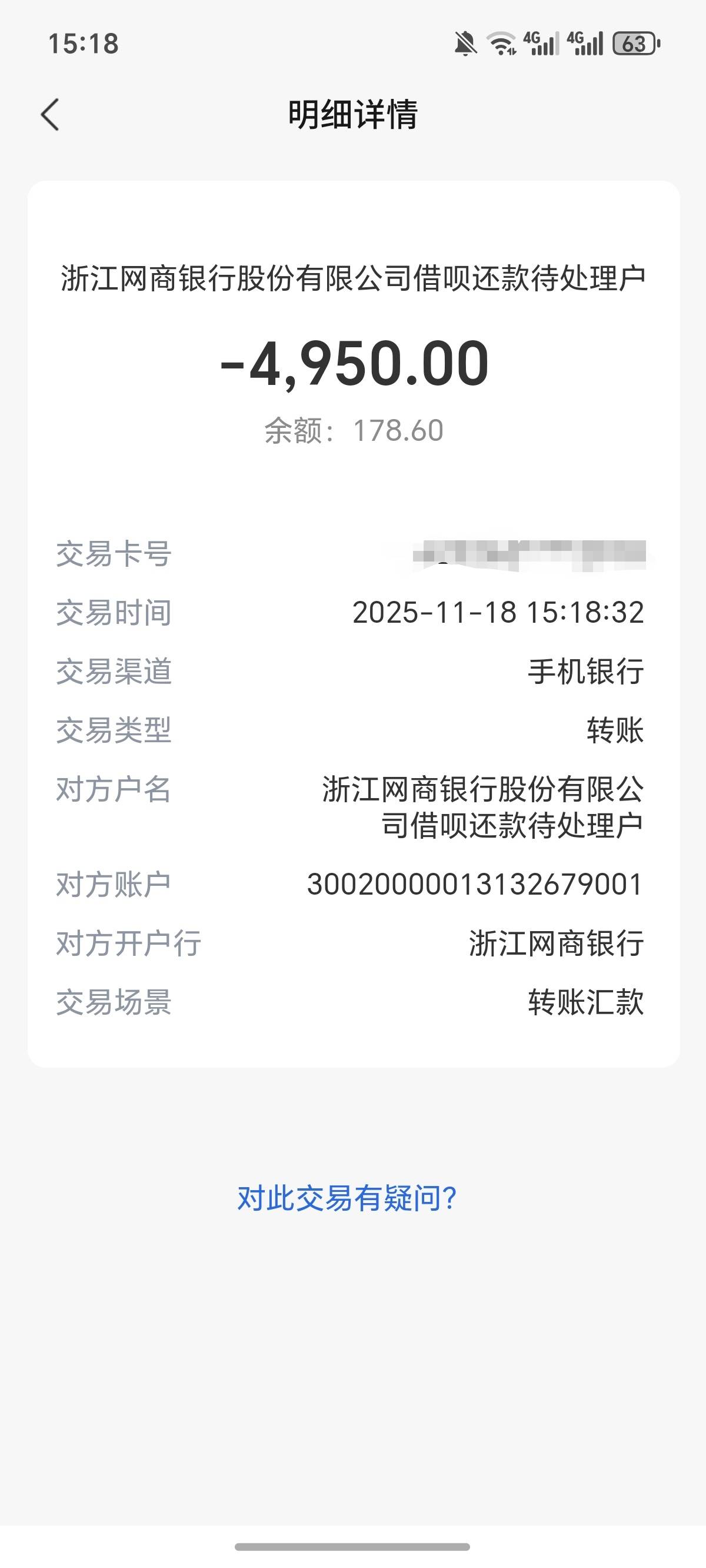 支付宝对公还款了，账单里面多久入账更新。准备开始用主支付宝了。！

80 / 作者:逞强- / 