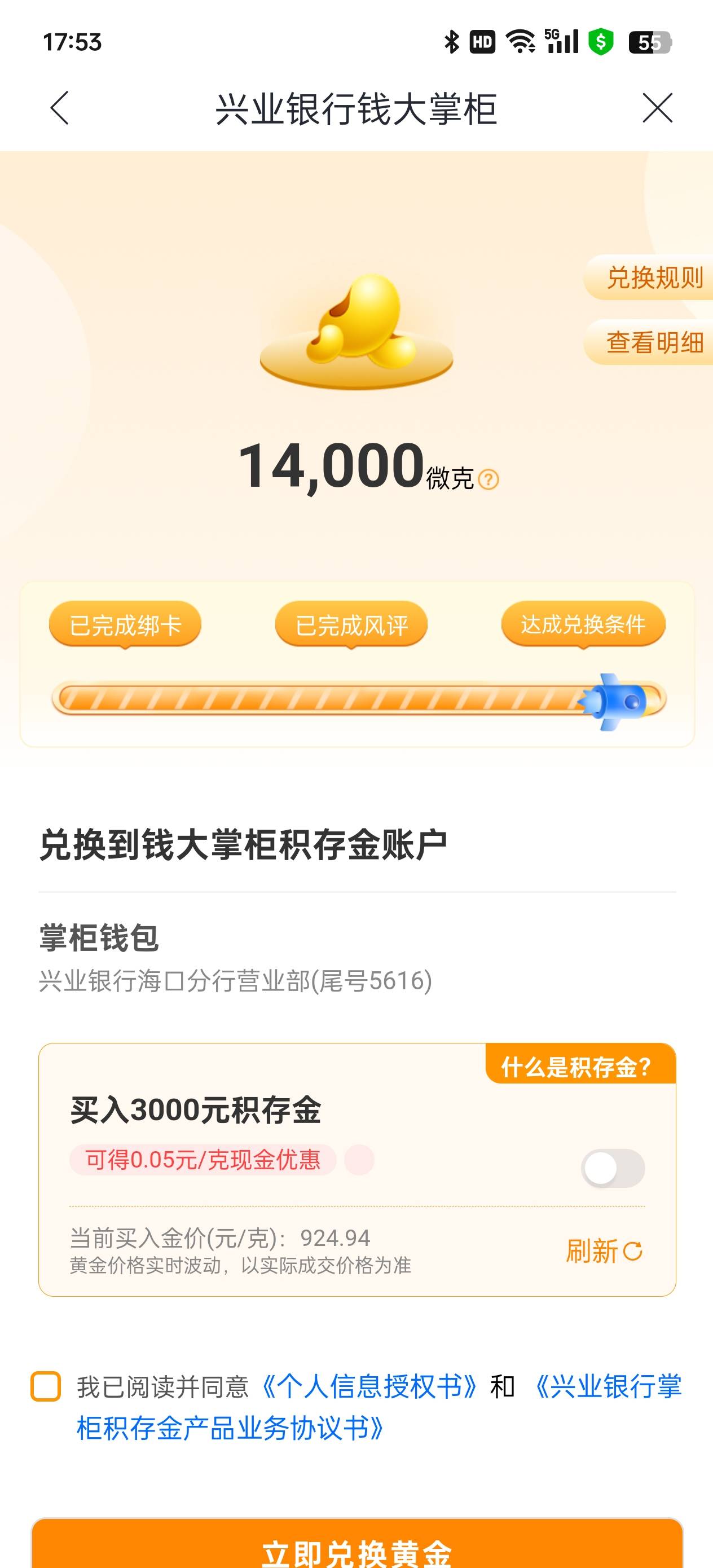老哥们这个要怎么换成米？大概值多少？

65 / 作者:执法封府卿 / 
