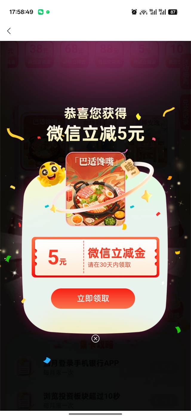 老哥发的成都农商低保

30 / 作者:吾茶小店 / 