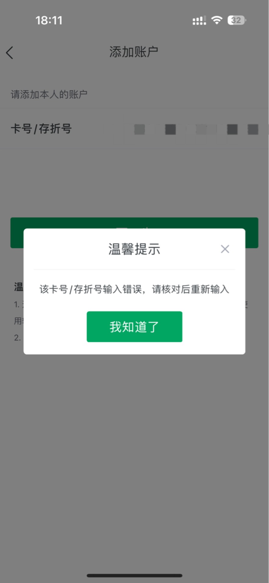 成都农商以前好像是在天府通开的社保卡，不让加挂啊，又看老哥们吃肉

1 / 作者:小熊咔咔咔 / 