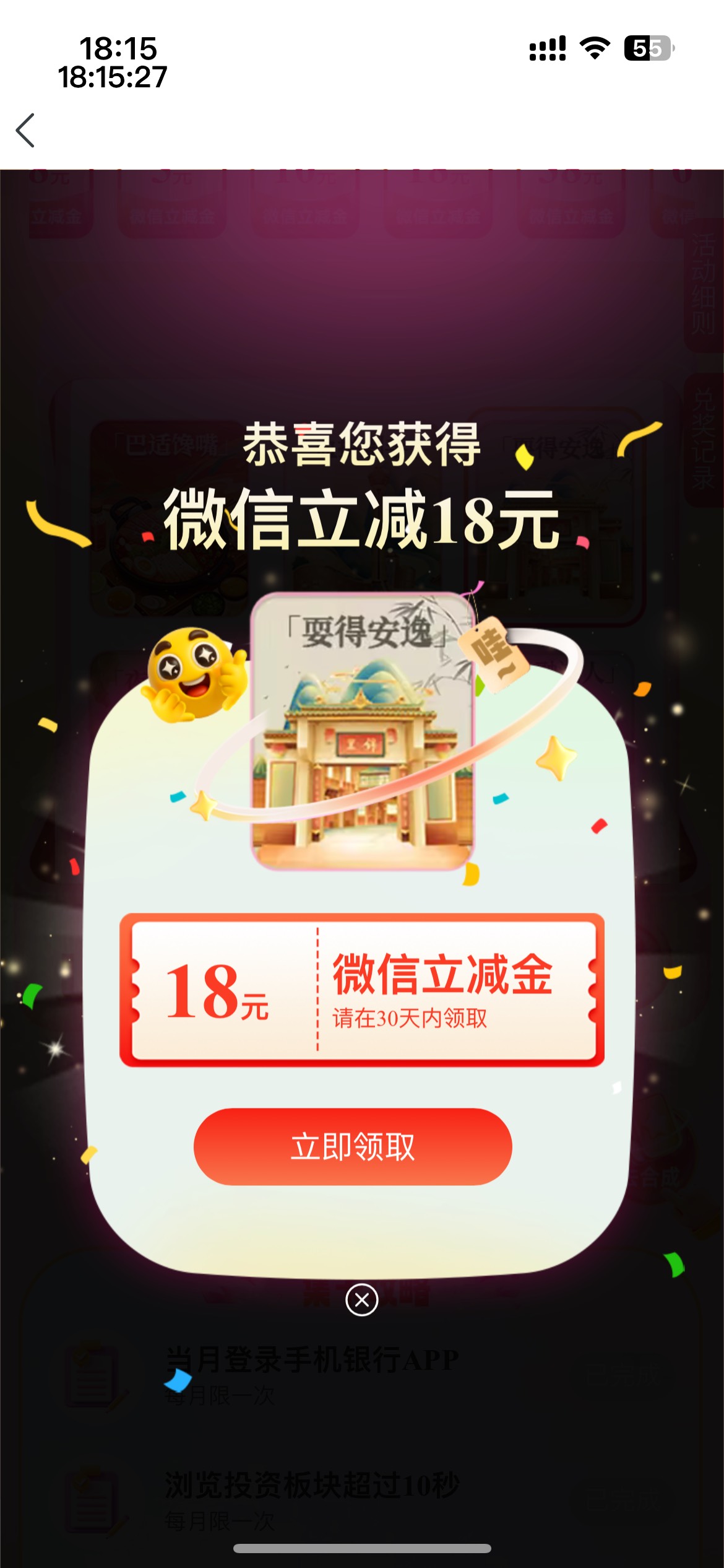 成都农商行够义气，才用了5次机会就集齐了

67 / 作者:等我回家. / 