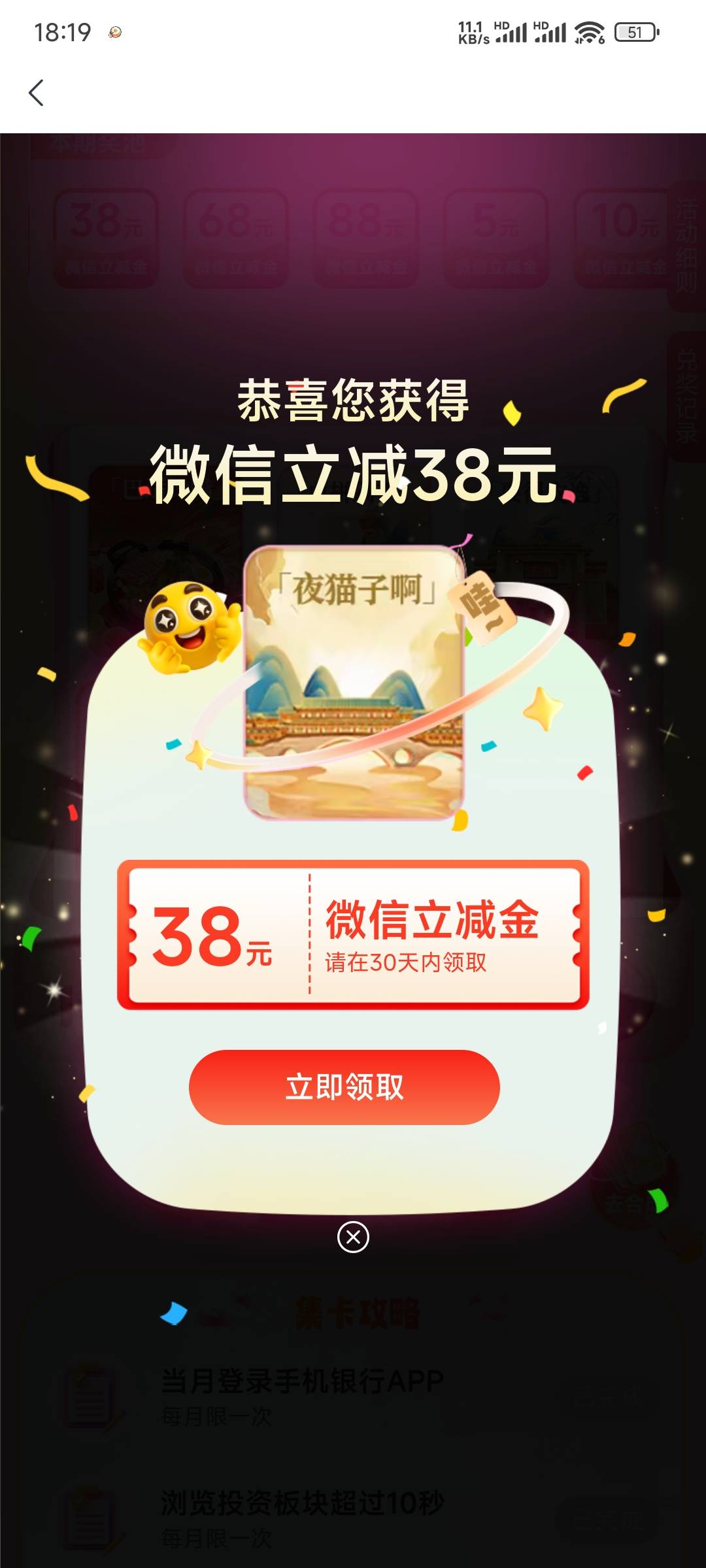 在哪领取？

98 / 作者:又是这个橙子 / 