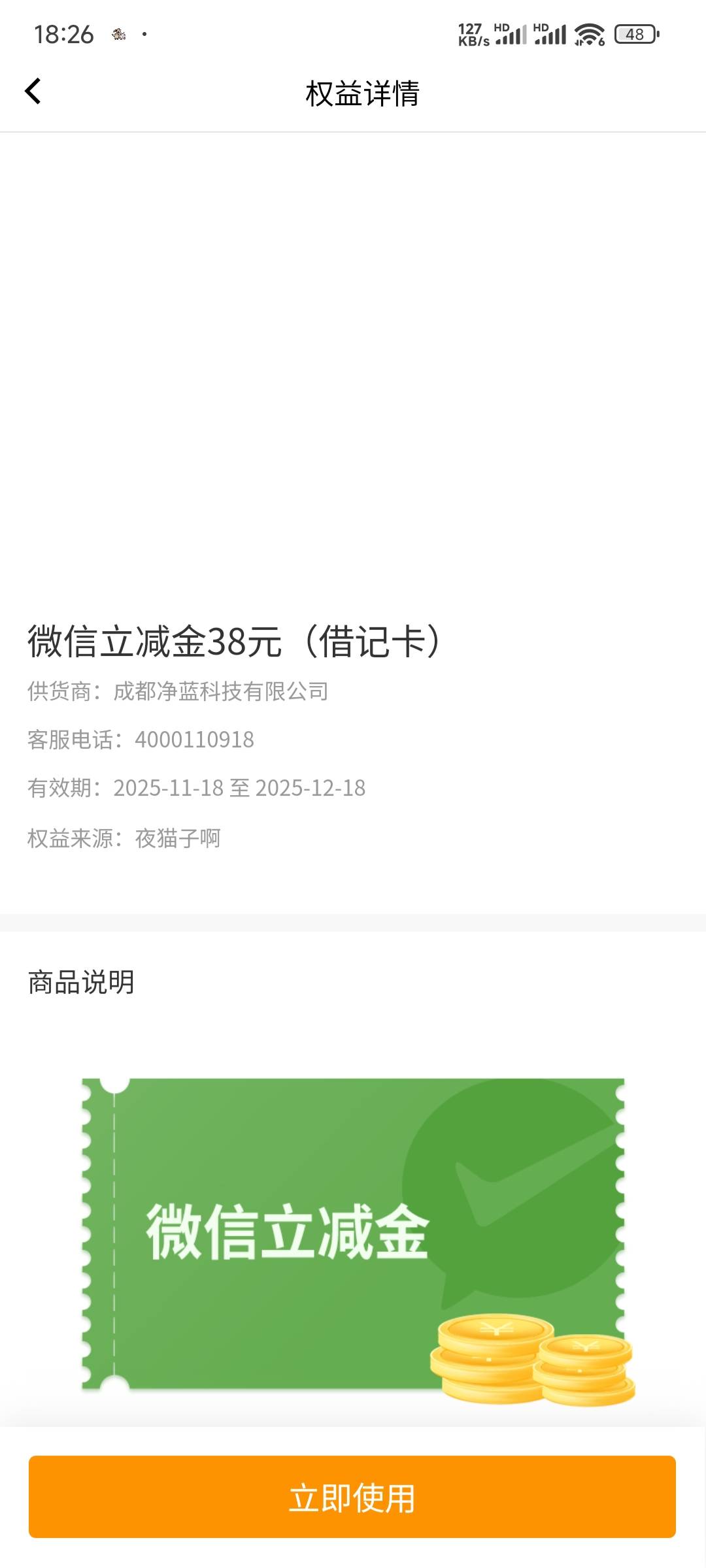 在哪领取？

44 / 作者:又是这个橙子 / 