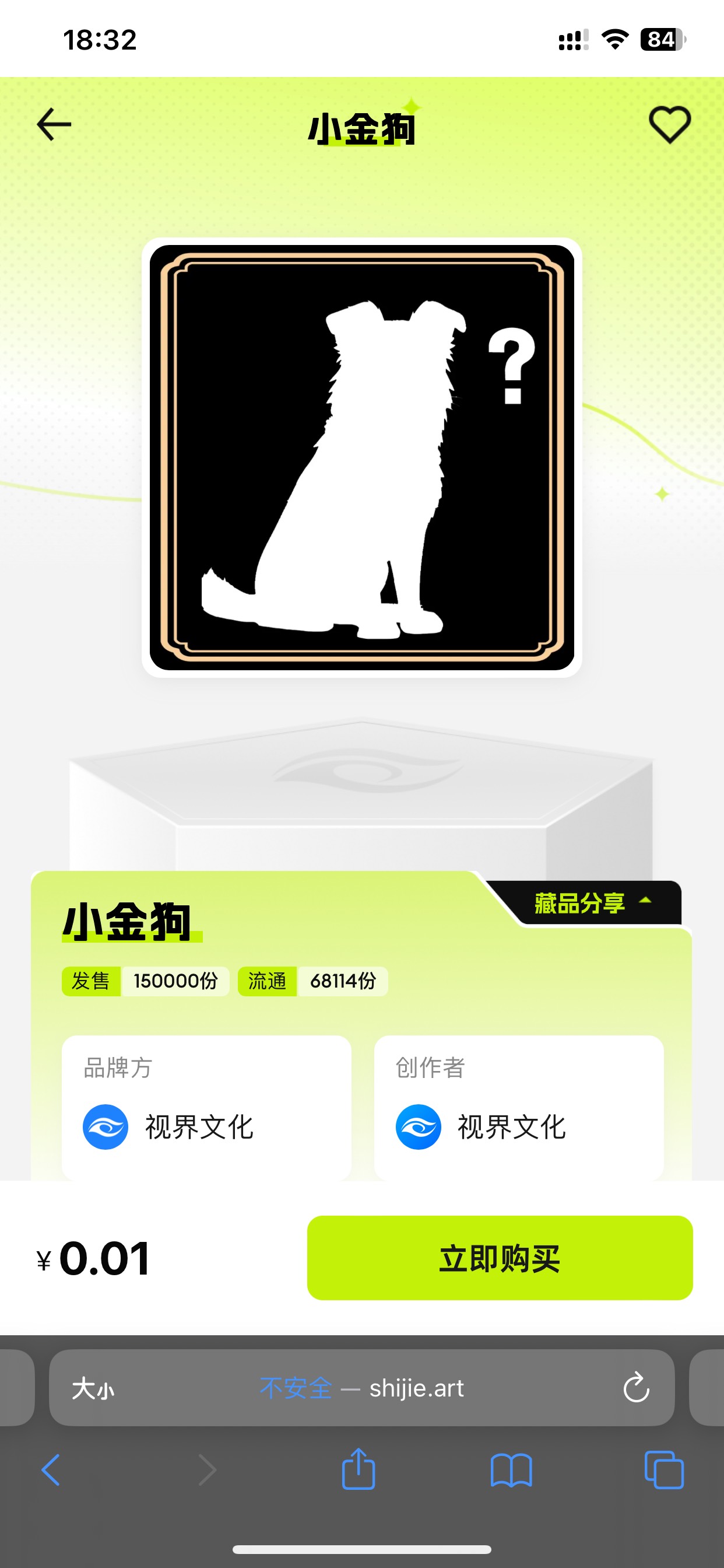 视界文化速度拉满可以买10张1毛钱

98 / 作者:也upon图 / 