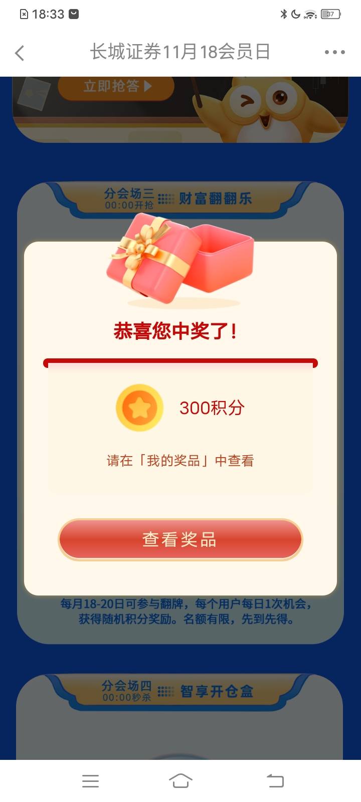 长城证券你们不去抽积分吗？一天几千积分


98 / 作者:王子无情 / 