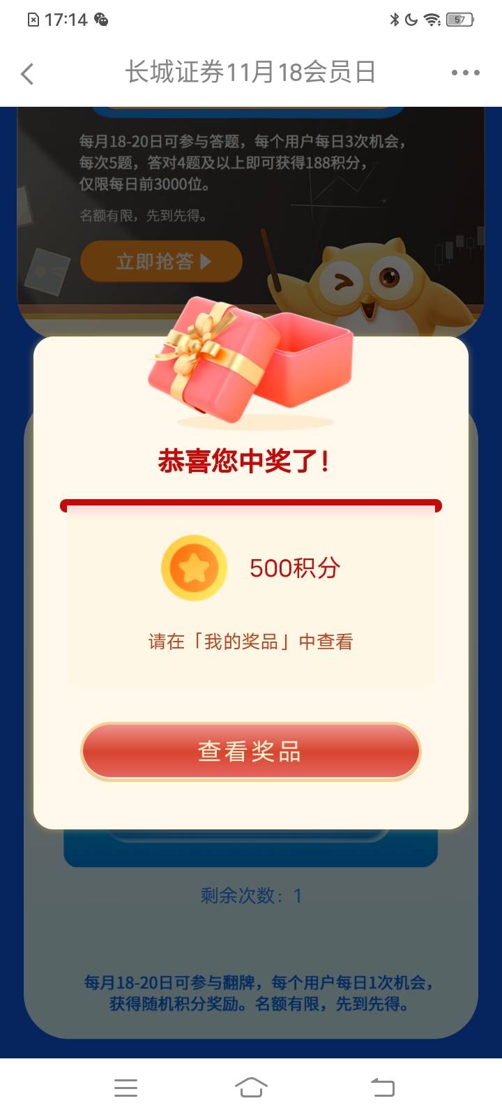 长城证券你们不去抽积分吗？一天几千积分


54 / 作者:王子无情 / 