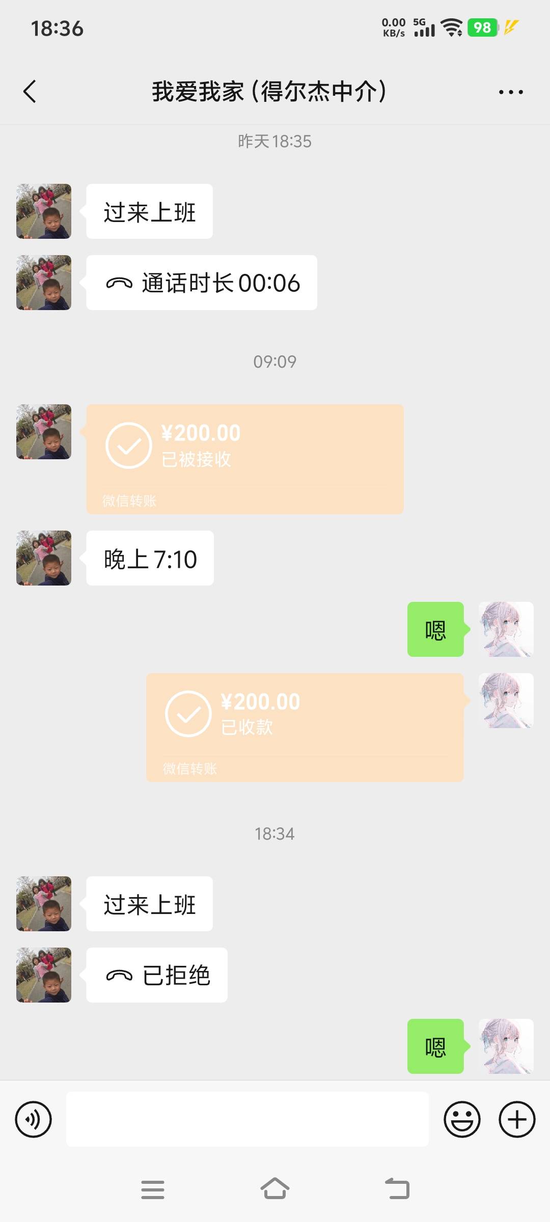 天天中介比我都积极，准时准点打电话喊着去上班

43 / 作者:晚睡早起行不行 / 