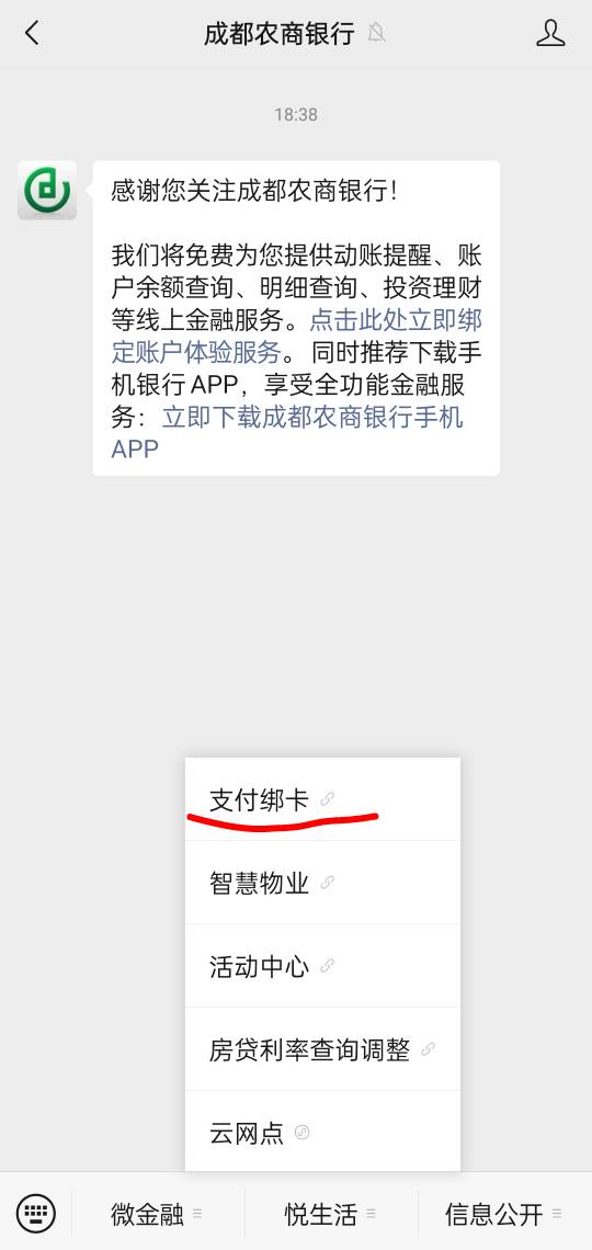 成都农商以前好像是在天府通开的社保卡，不让加挂啊，又看老哥们吃肉

90 / 作者:有痔不在年糕 / 