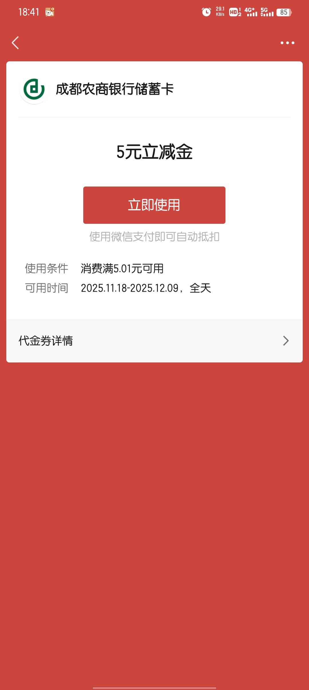 啥都低保，都.惯了

63 / 作者:大东159 / 