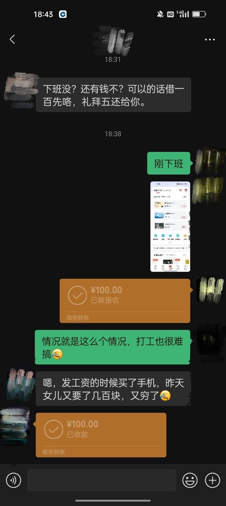 一会回宿舍了低头不见抬头见，老哥我还是心里太软，见不得这些为难的事


47 / 作者:君子之交淡如水 / 