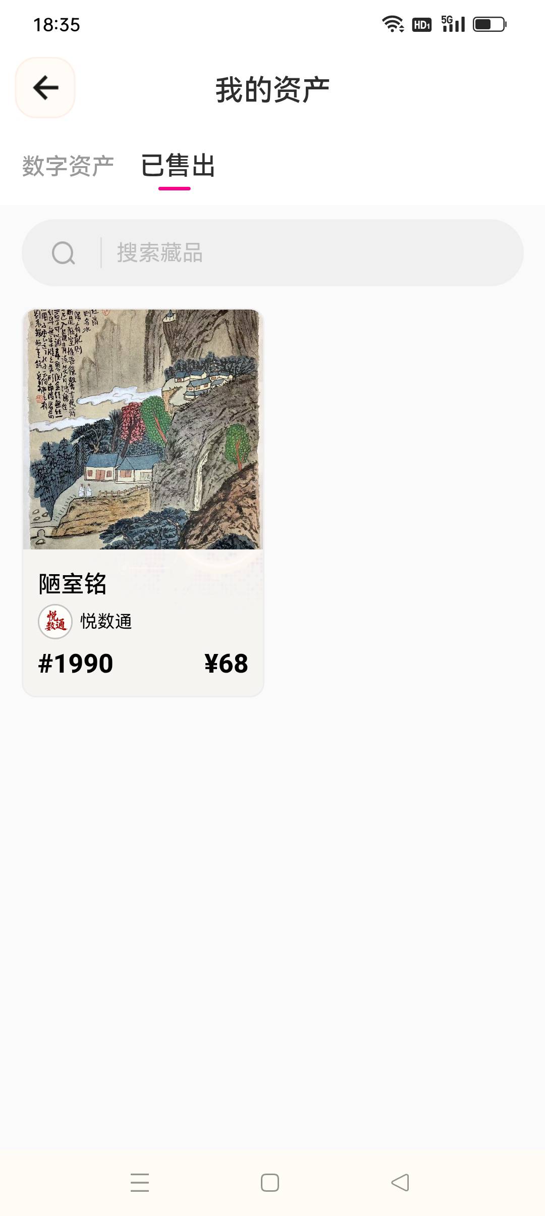 视界花了2.5元全部拉满，坐等开寄售。

3 / 作者:iyz2 / 