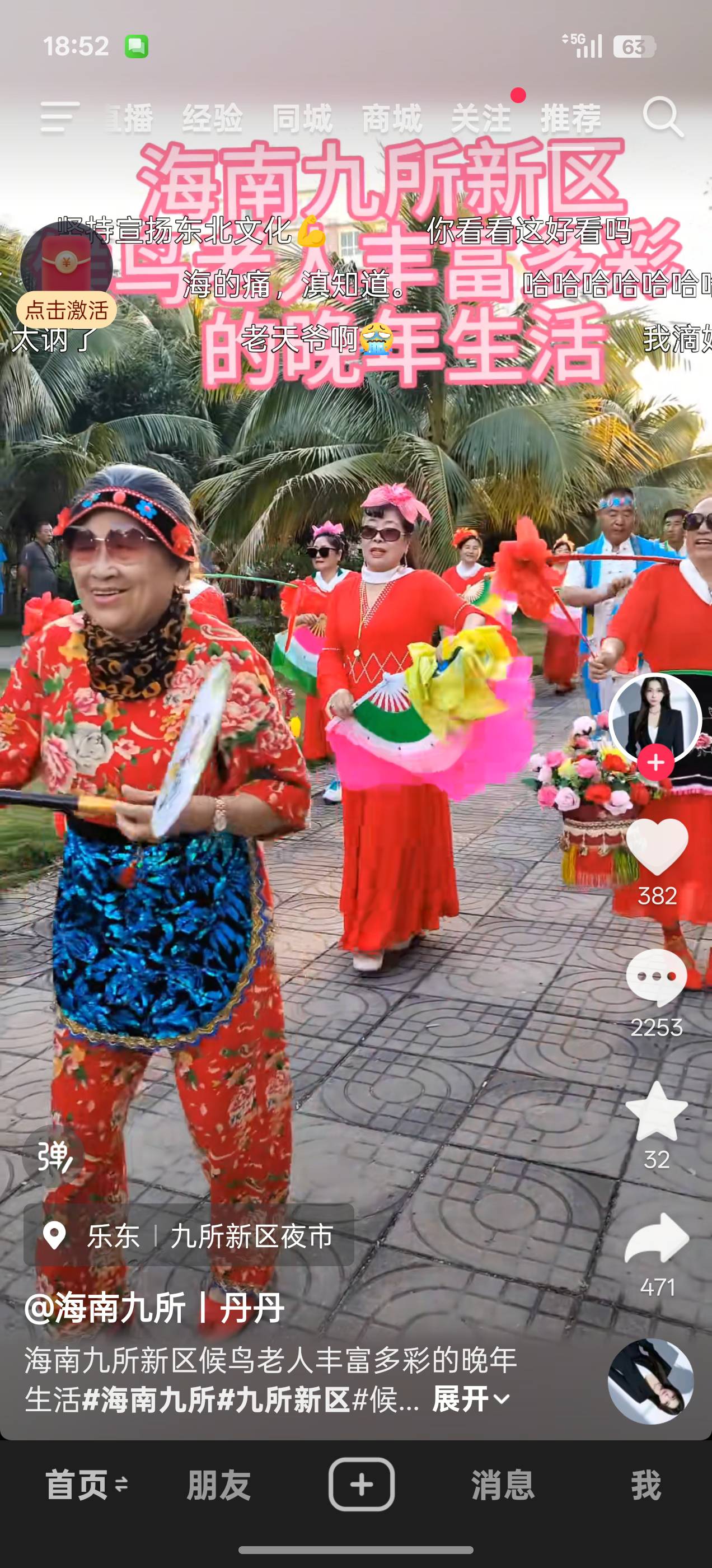 海南怎么也搞这种了

60 / 作者:是我想的太多 / 