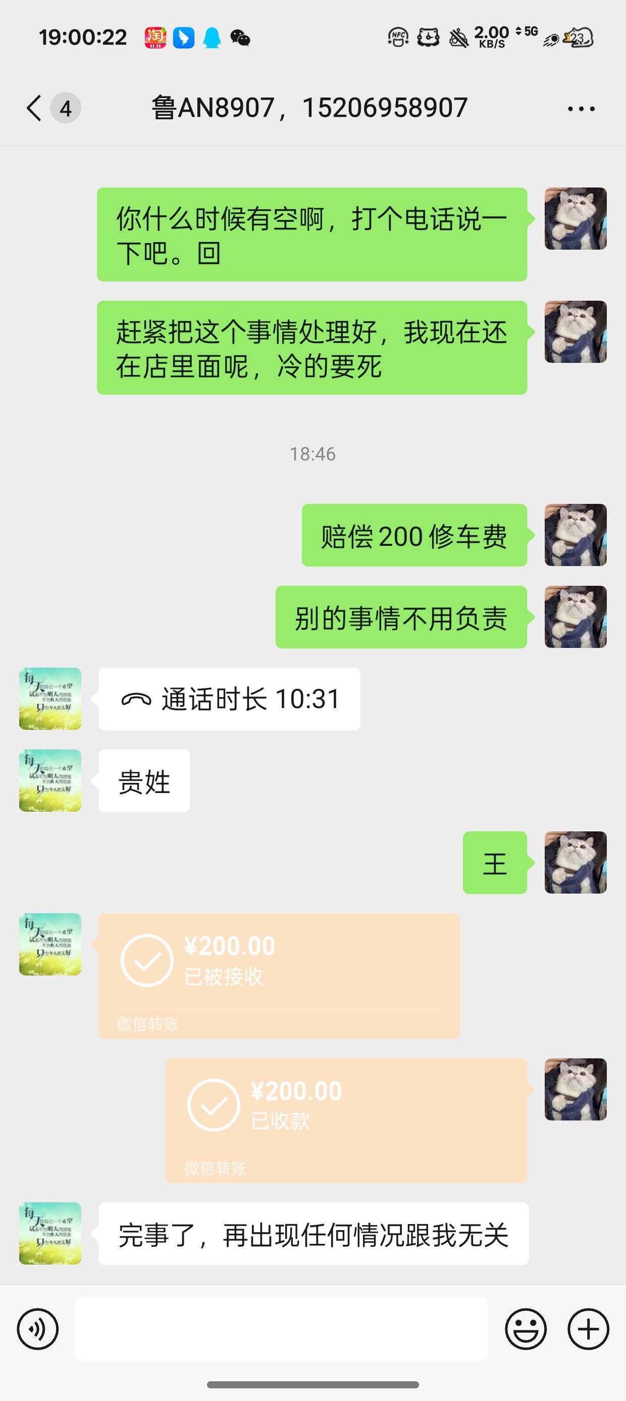 事情解决了
斑马线上被撞陪了我200私了没老哥们有实力

63 / 作者:梦辰超柜哥 / 
