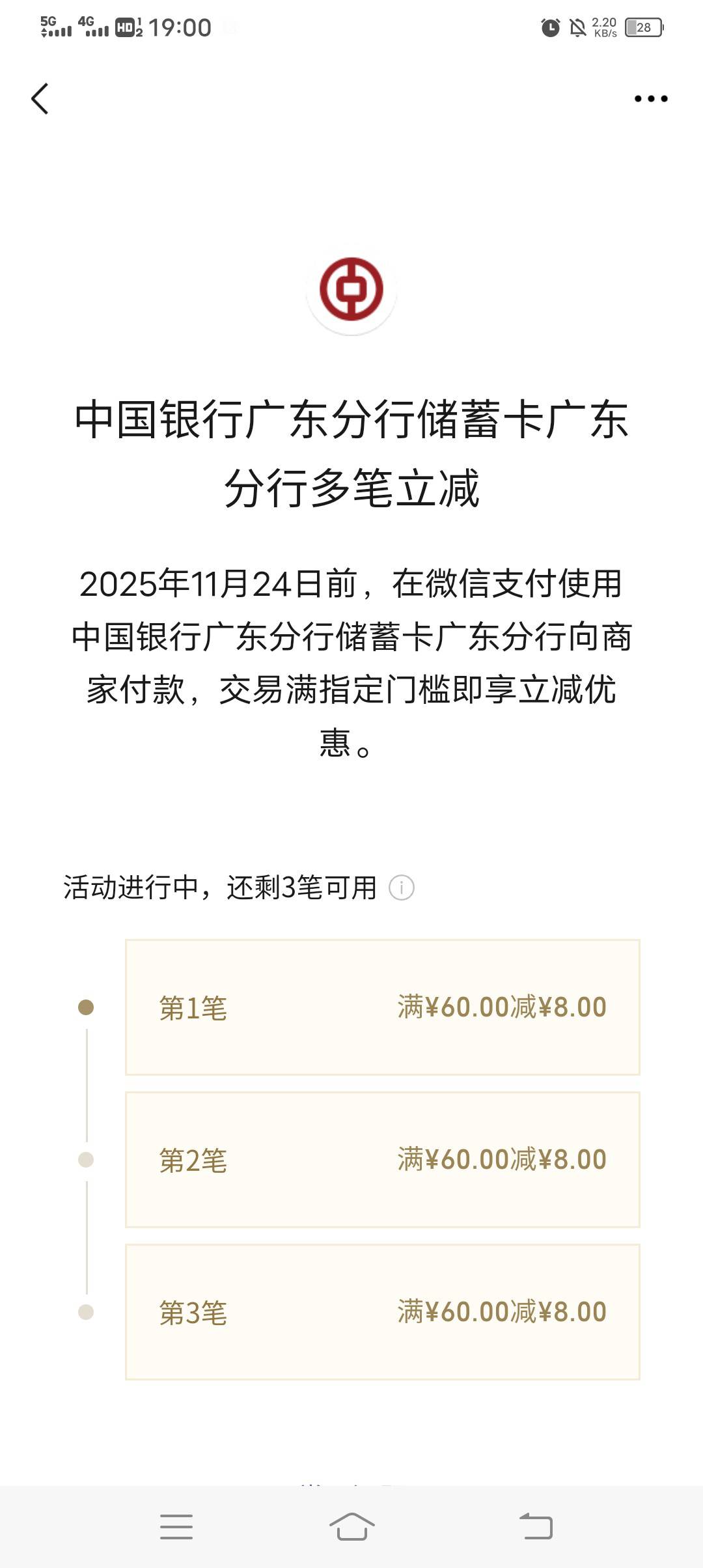 成都没吃上，中行终于吃上了

76 / 作者:吃饱了混 / 