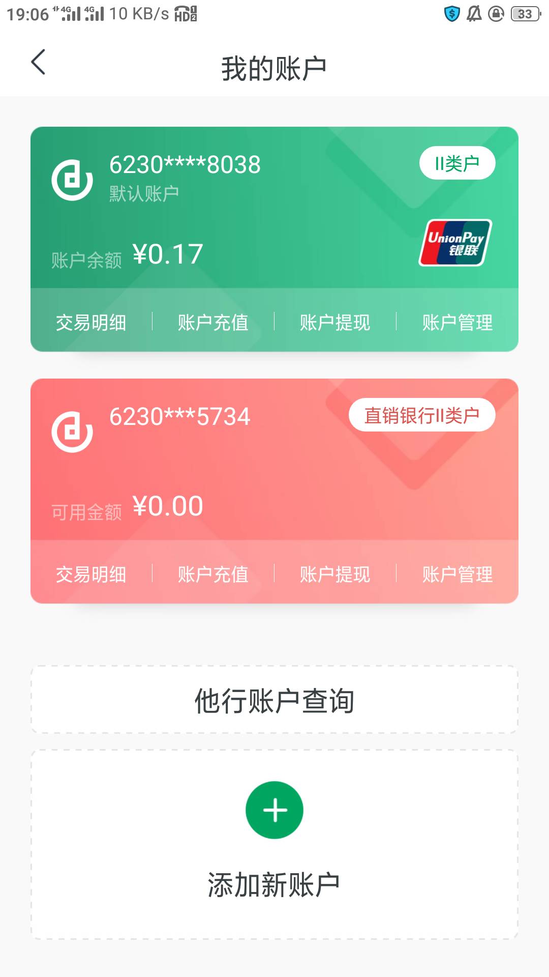 感觉人人都有成都农商卡的样子，就我还是直销卡
23 / 作者:零撸一个亿 / 