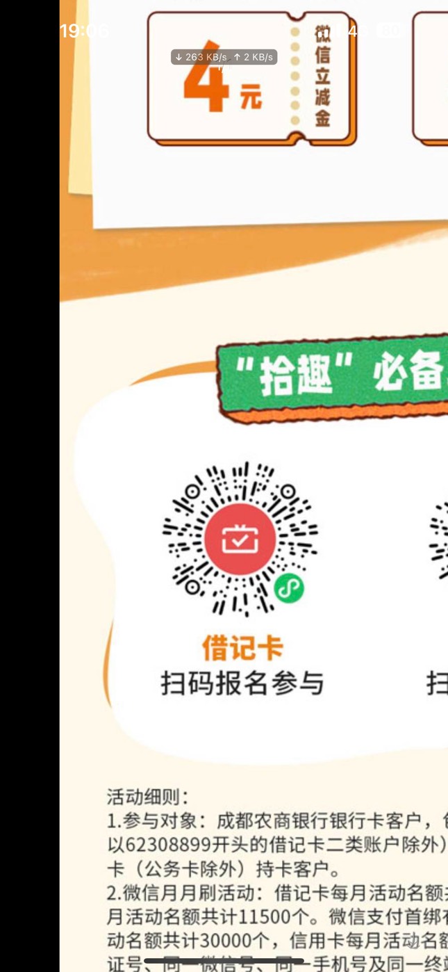 一顿摇头晃脑、全身冒汗、手不停颤抖开完卡，首次加挂低保1，月抽奖1，集卡5，爱加速54 / 作者:憨厚老实男 / 