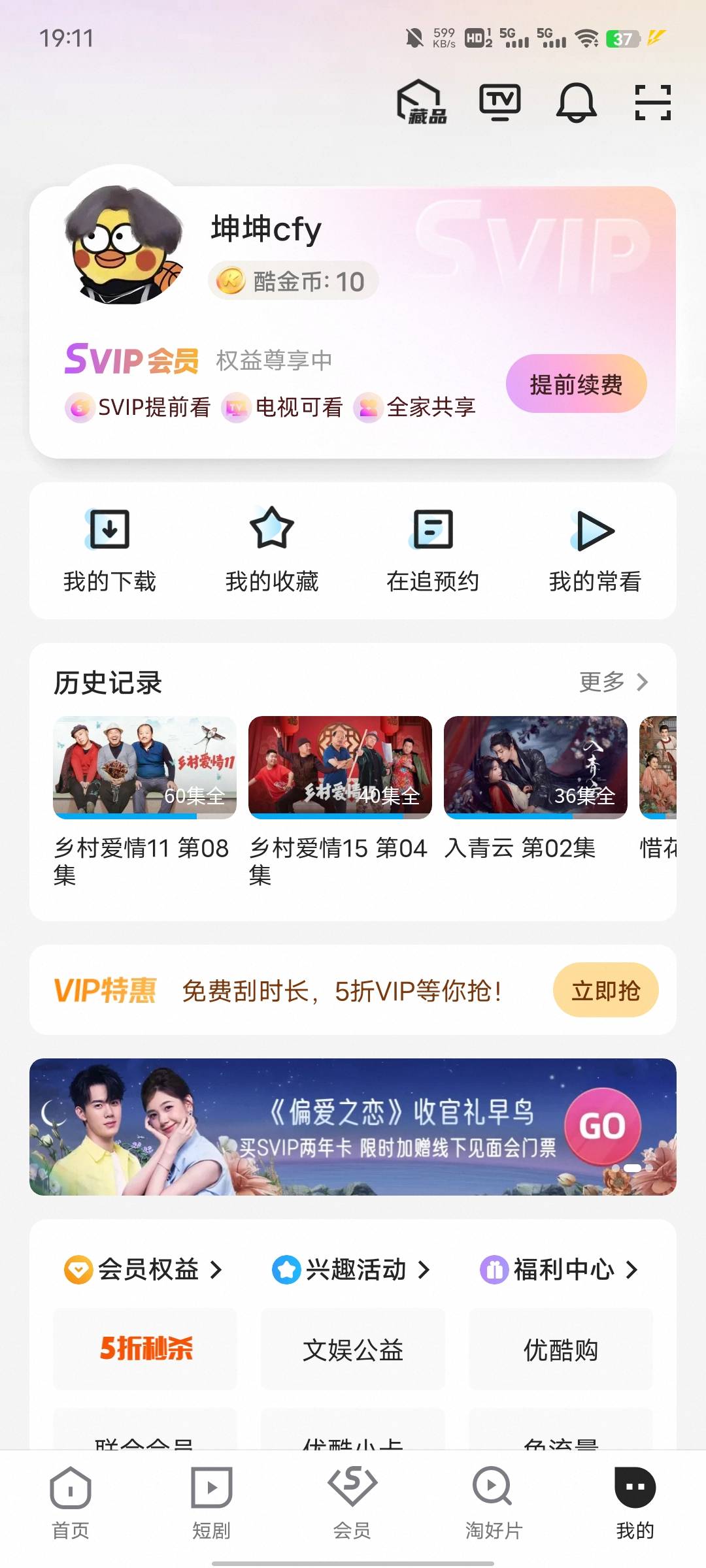 买的是VIP啊，怎么变成s vip了，难道是老哥给我充错了？


54 / 作者:坤坤爱打球啊啊 / 