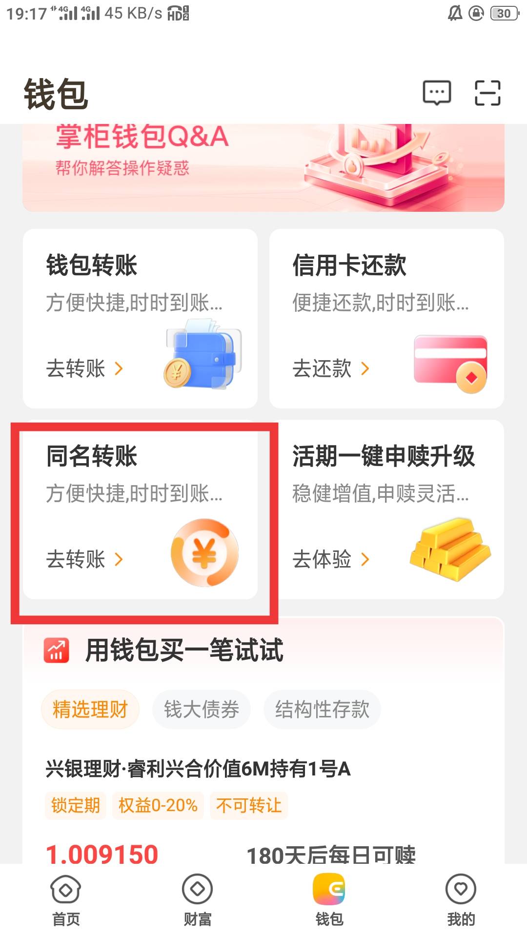 10出12.9钱大掌柜，只能钱包转账

49 / 作者:零撸一个亿 / 