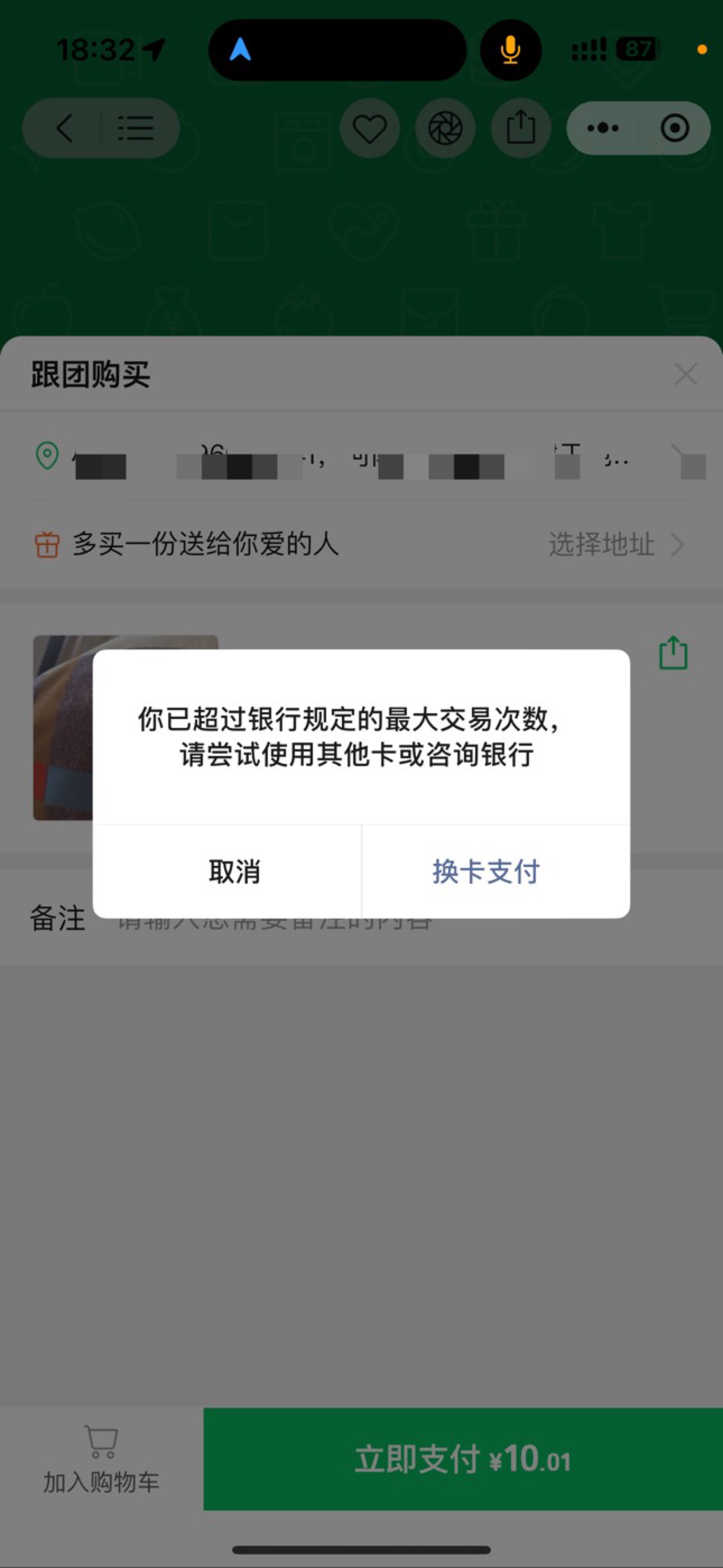 老哥们这种情况怎么办？

84 / 作者:巴扎黑cz / 