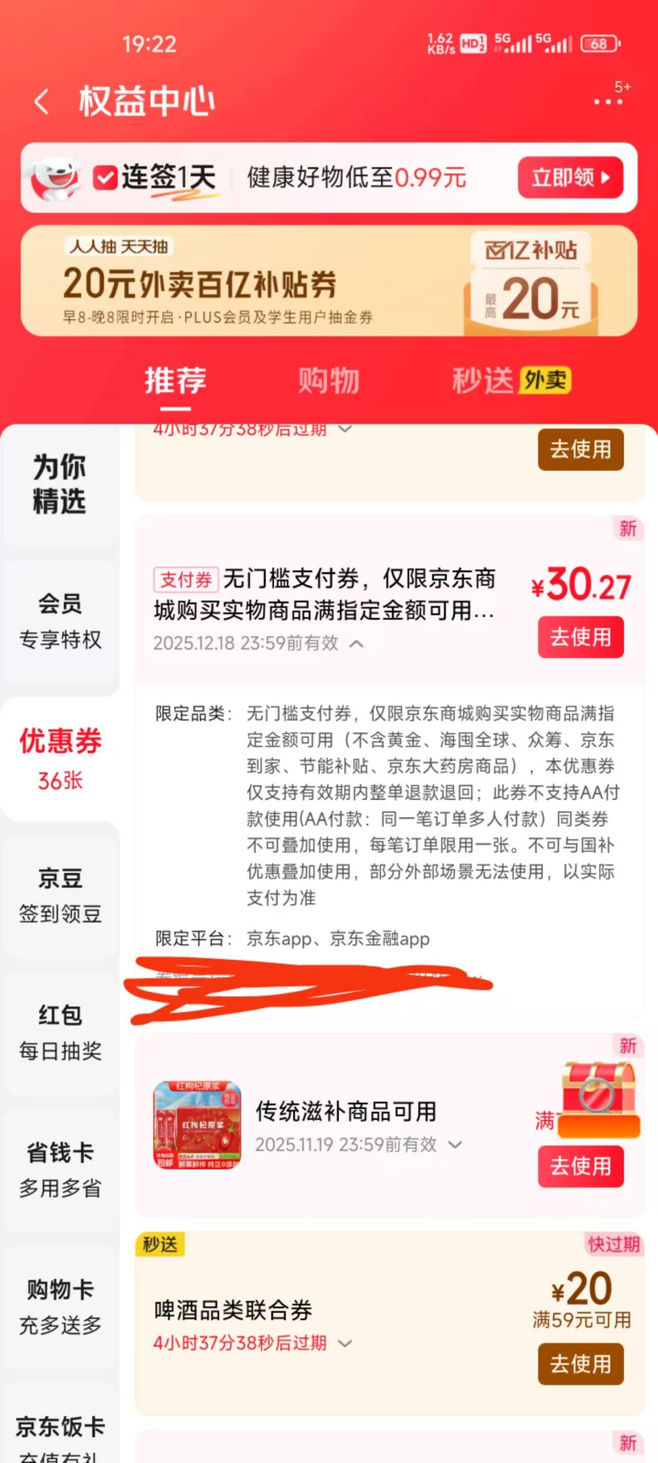 有没有老哥收，22出了，点外卖点酒什么的可以用。

28 / 作者:要辩难辩 / 