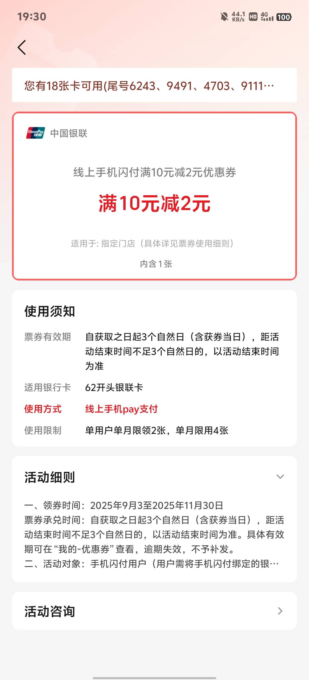 老哥们这个优惠券到底要咋用  抽了3次都放过期了

22 / 作者:了莫迪 / 