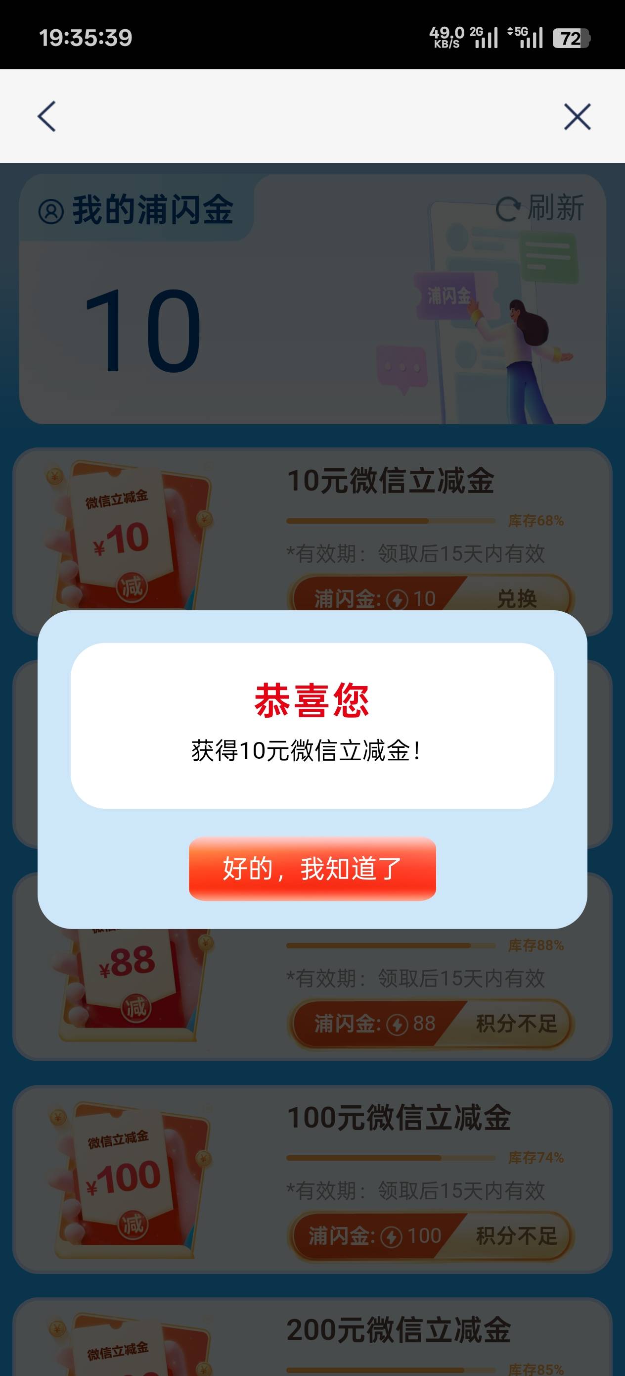感谢谢关掉重开10。右上角关掉重开试试


98 / 作者:顺风顺水。 / 