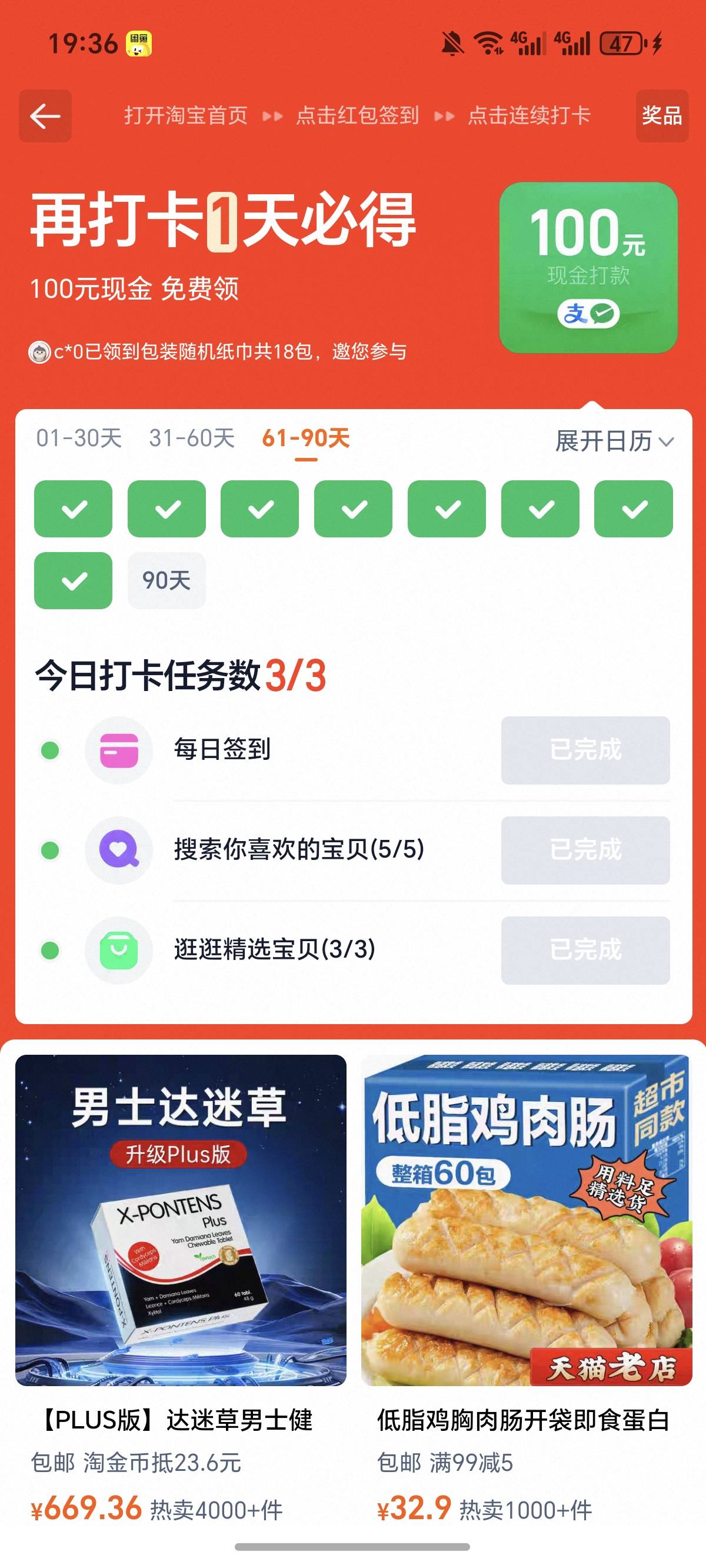 大毛，要拿下了，两个号

96 / 作者:逞强- / 
