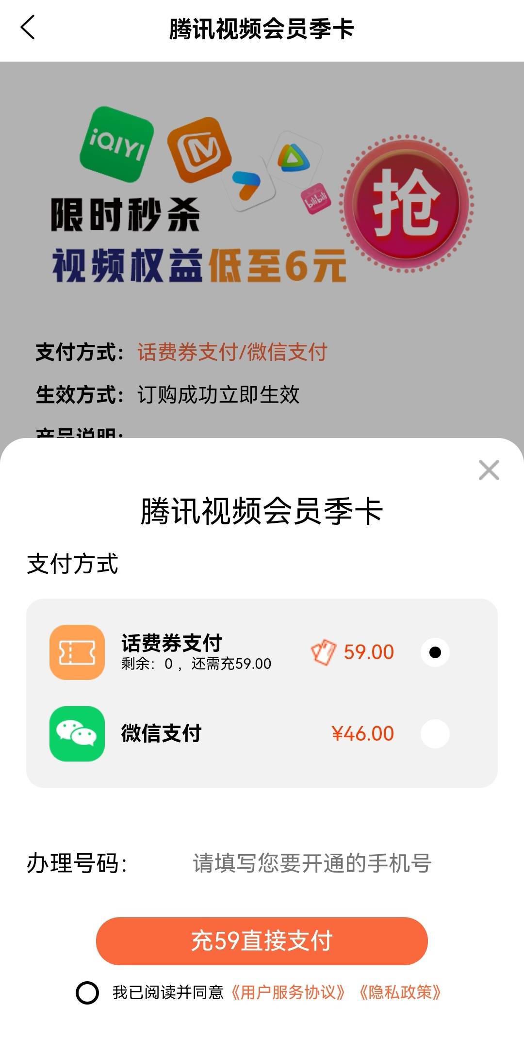 老哥们第一次弄联通话费购，为啥话费付要59这太亏了，还有个46咋是直充自己号的


32 / 作者:重盛安 / 