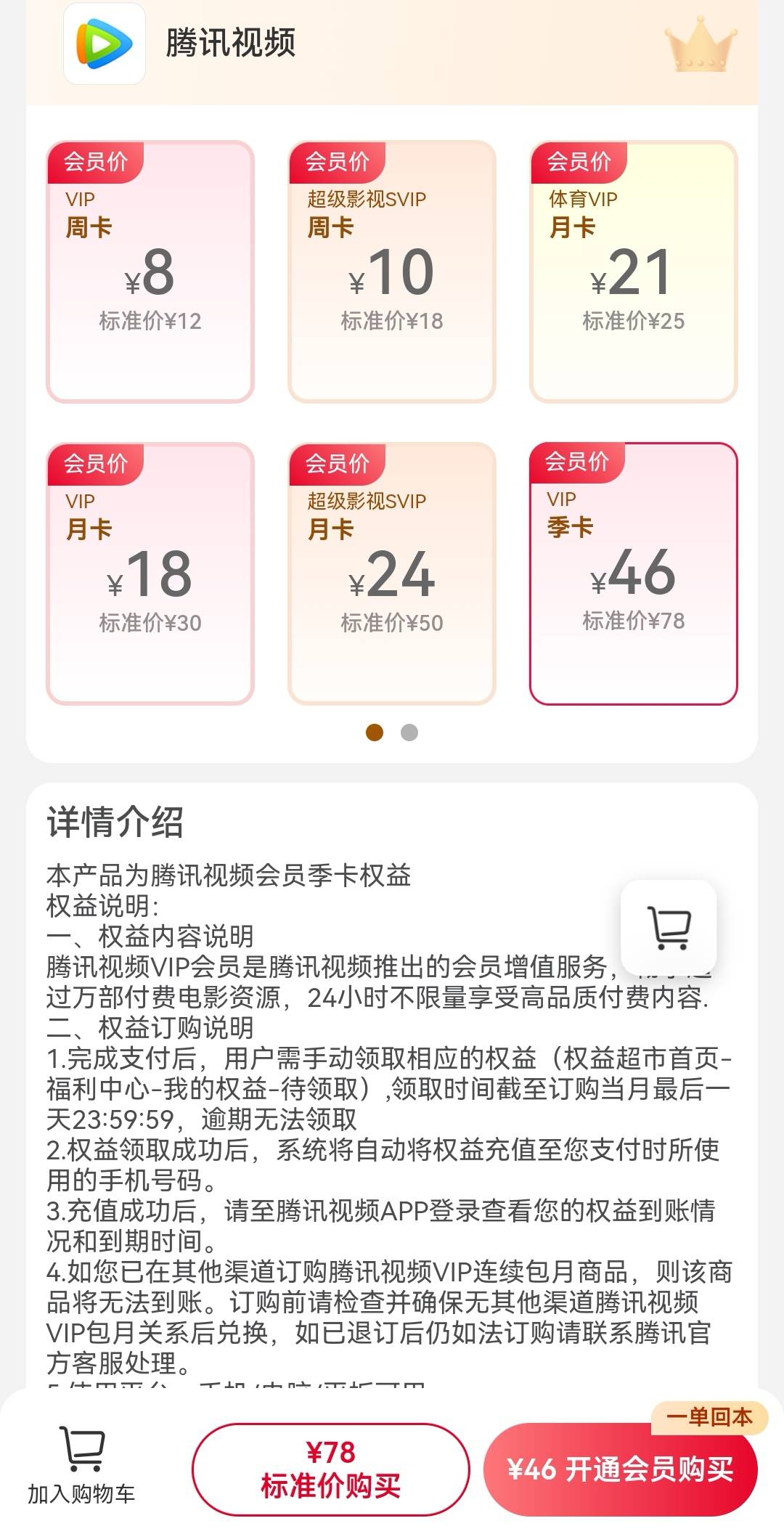 老哥们第一次弄联通话费购，为啥话费付要59这太亏了，还有个46咋是直充自己号的


39 / 作者:重盛安 / 