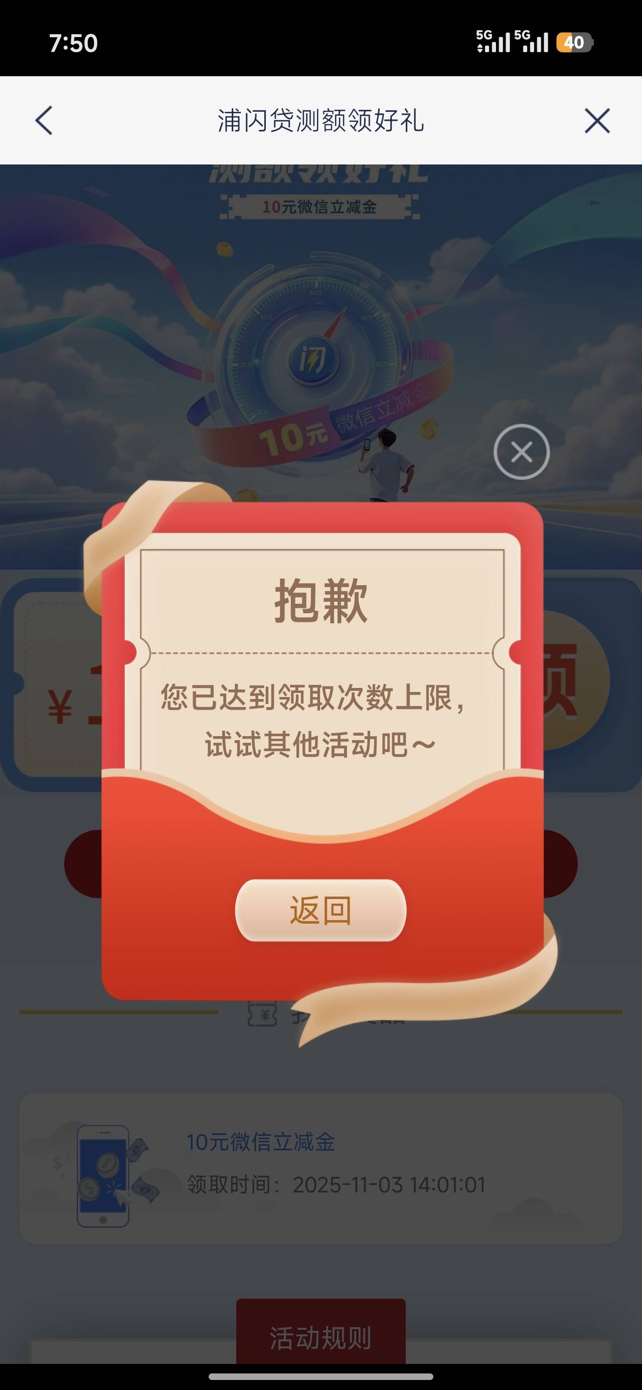 浦发银行APP直接搜浦闪金，上次在热门活动测过浦闪贷的可以在这里领10。下面还有另外14 / 作者:宋木。 / 