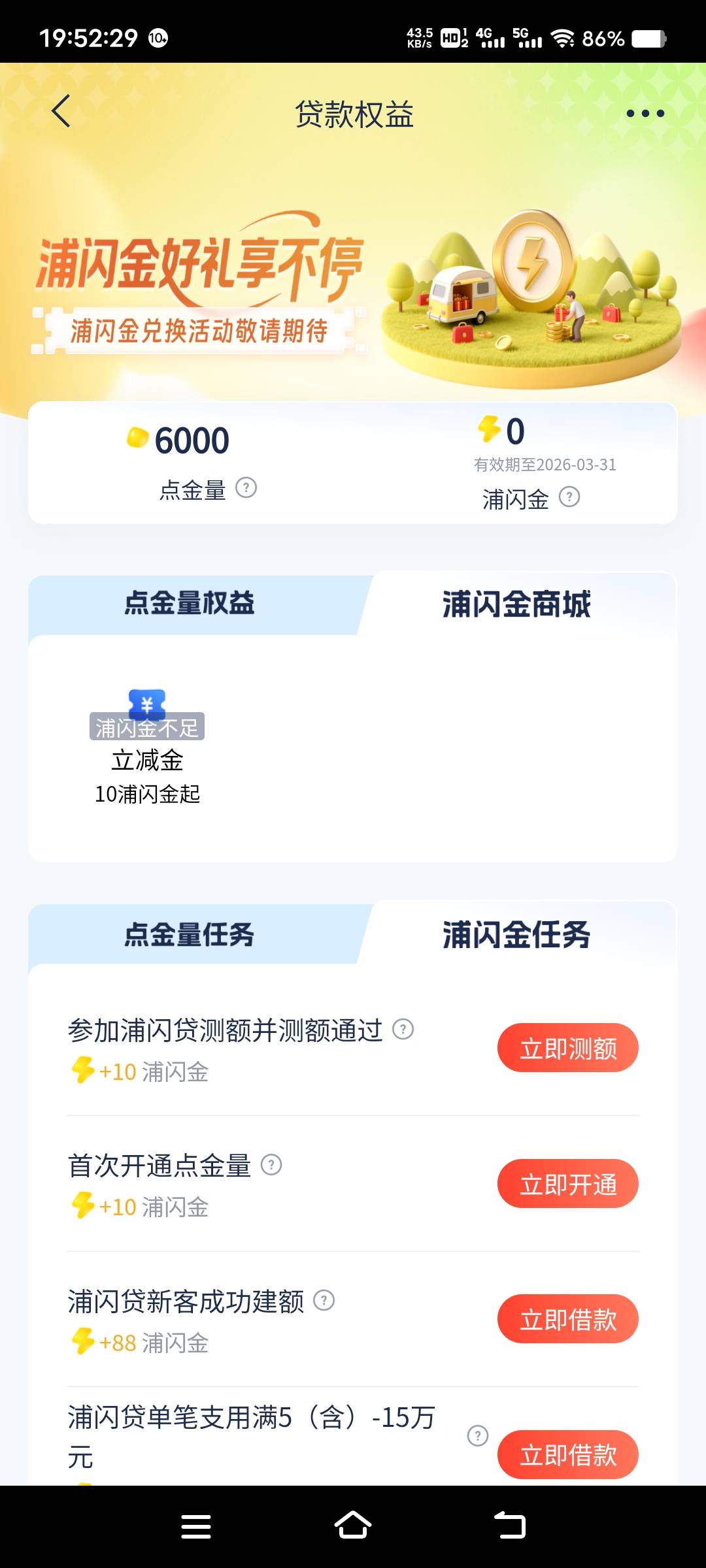 关了在开也不给啊

84 / 作者:扛不住了老哥们 / 
