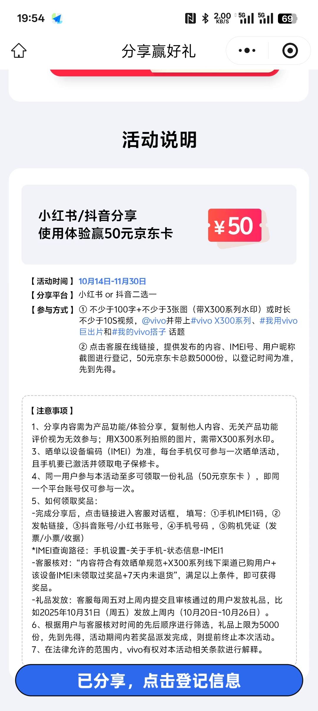 vivoX300分享活动得100京东E卡。活动链接放评论区。无头，


92 / 作者:无聊一天 / 