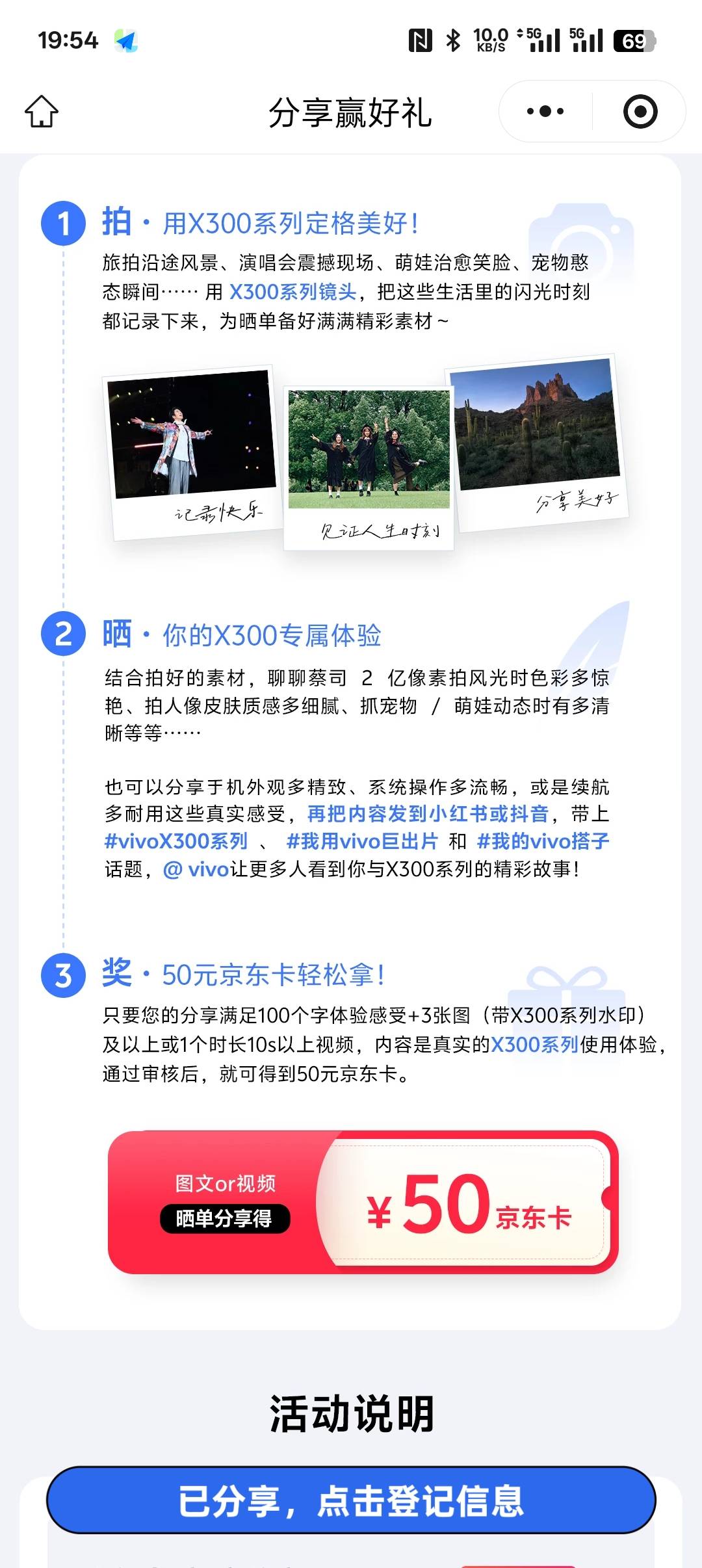 vivoX300分享活动得100京东E卡。活动链接放评论区。无头，


57 / 作者:无聊一天 / 